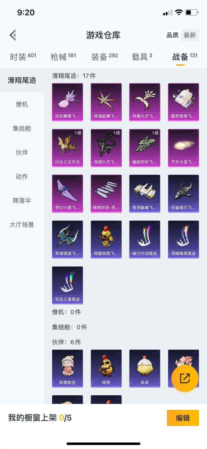 HPCMW418896和平精英账号详情图24 HPCMW418896和平精英账号详情图24