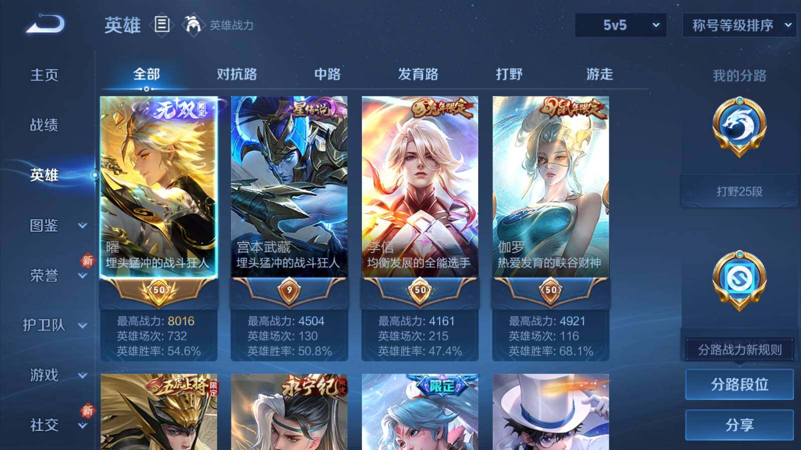 WZCMW412600王者荣耀账号详情图10