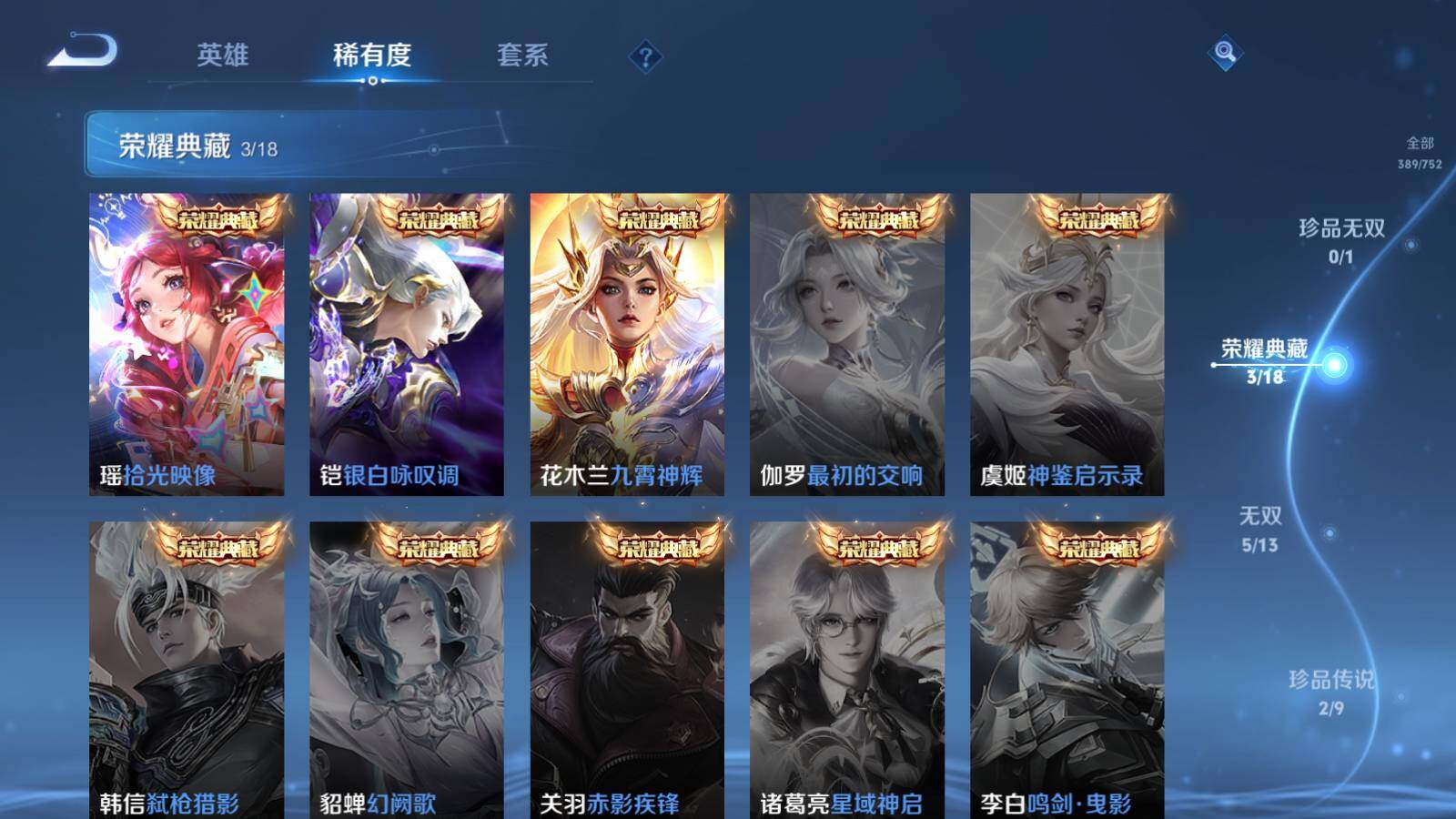 WZCMW412600王者荣耀账号详情图12