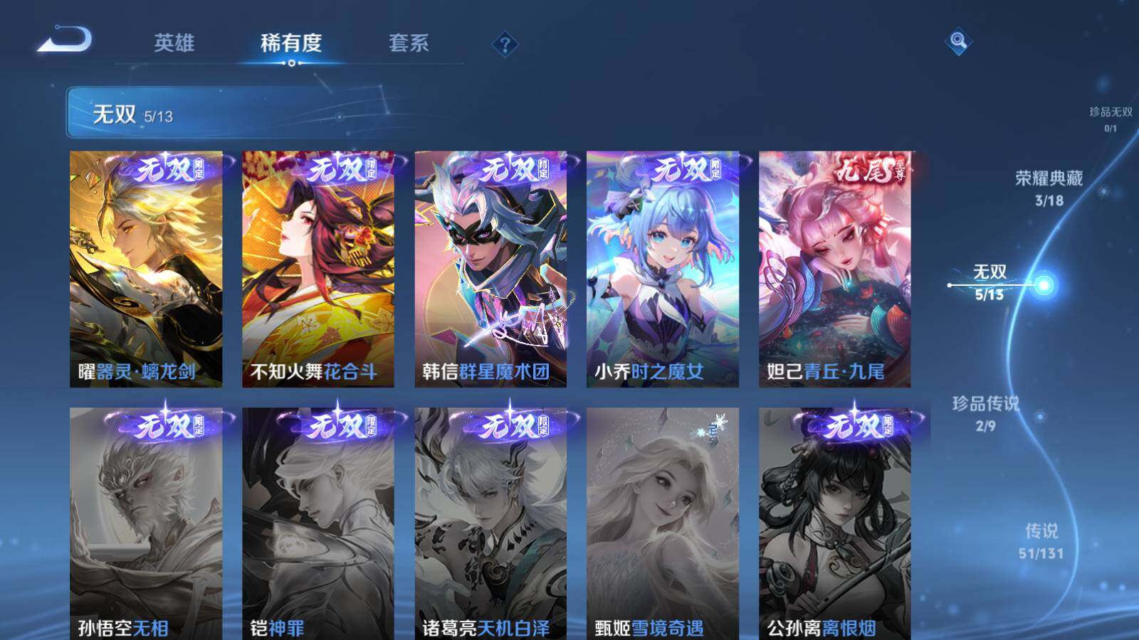 WZCMW412600王者荣耀账号详情图13