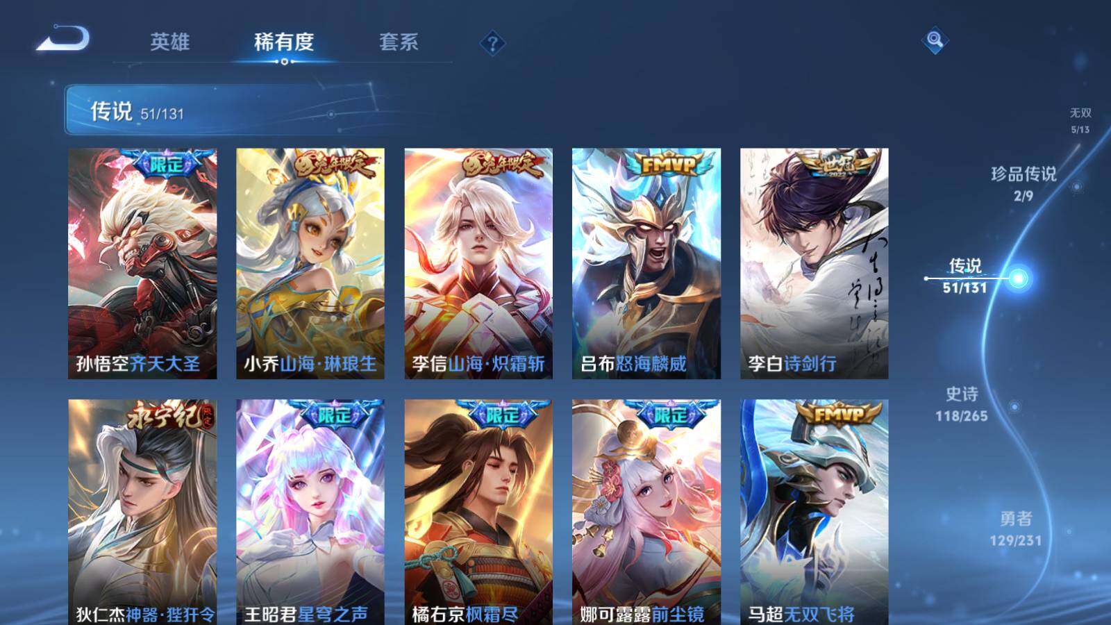 WZCMW412600王者荣耀账号详情图17