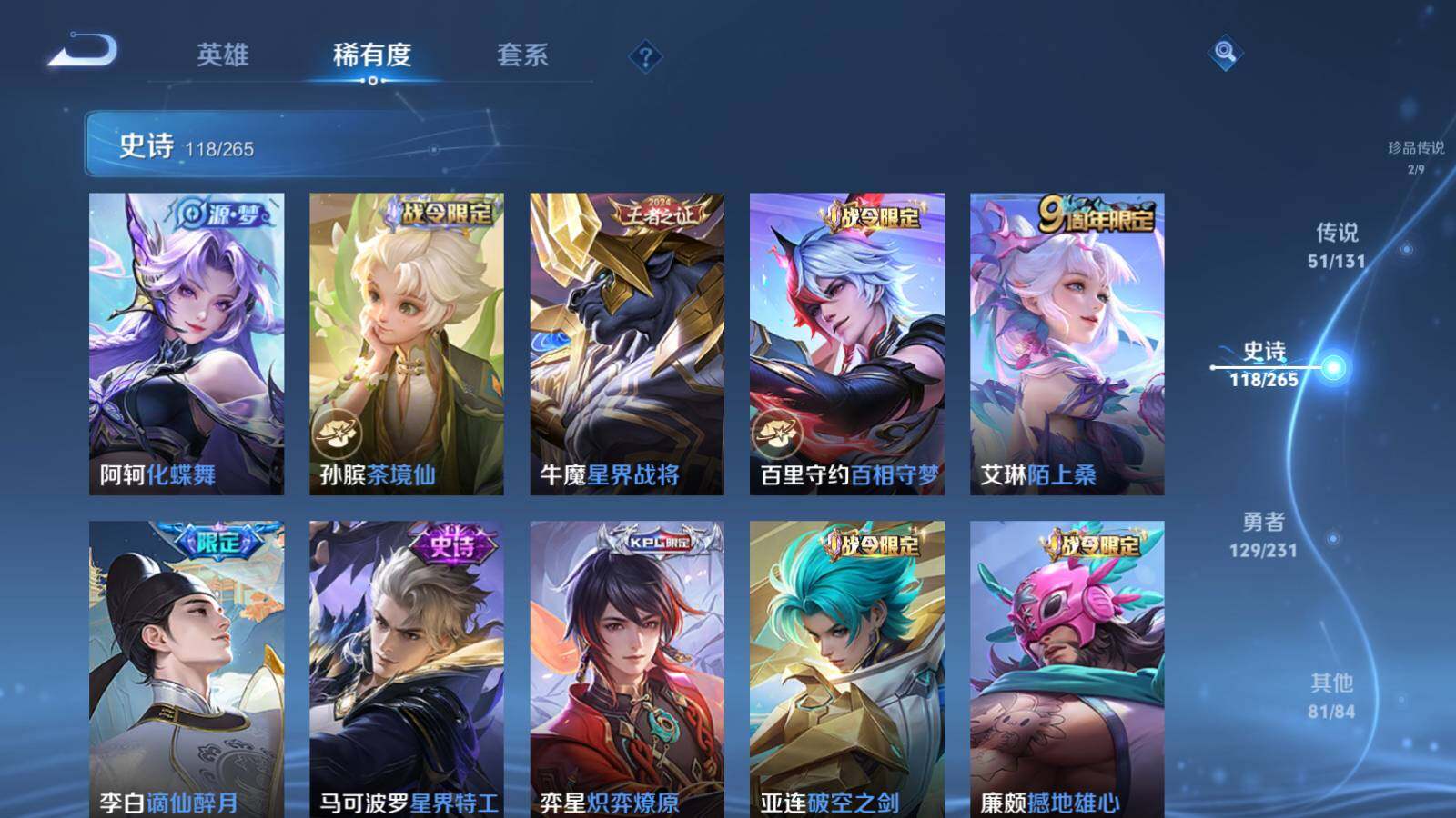 WZCMW412600王者荣耀账号详情图20