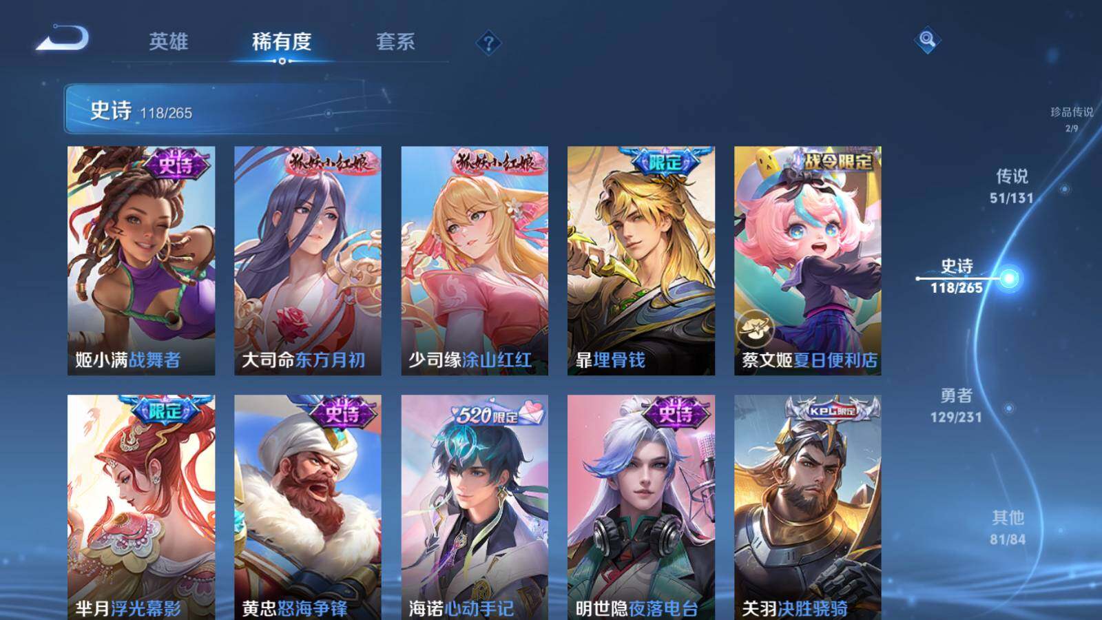 WZCMW412600王者荣耀账号详情图21