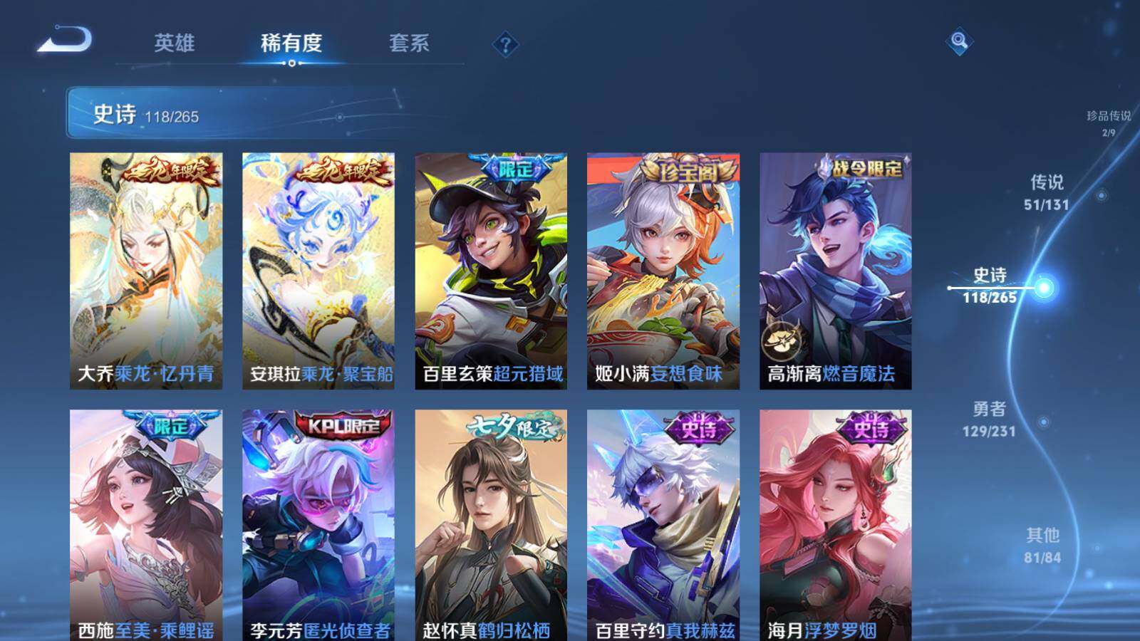 WZCMW412600王者荣耀账号详情图22