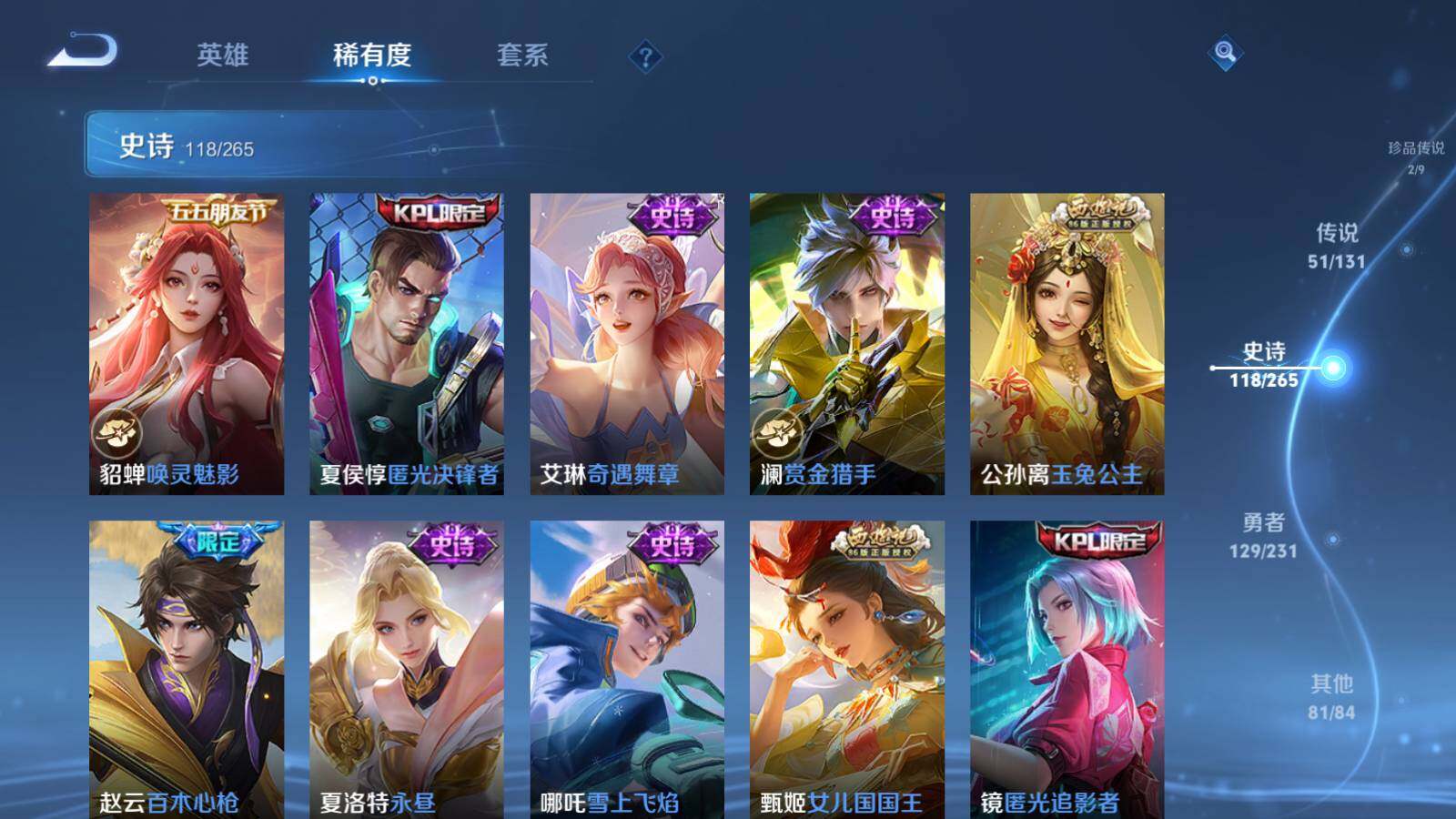 WZCMW412600王者荣耀账号详情图23