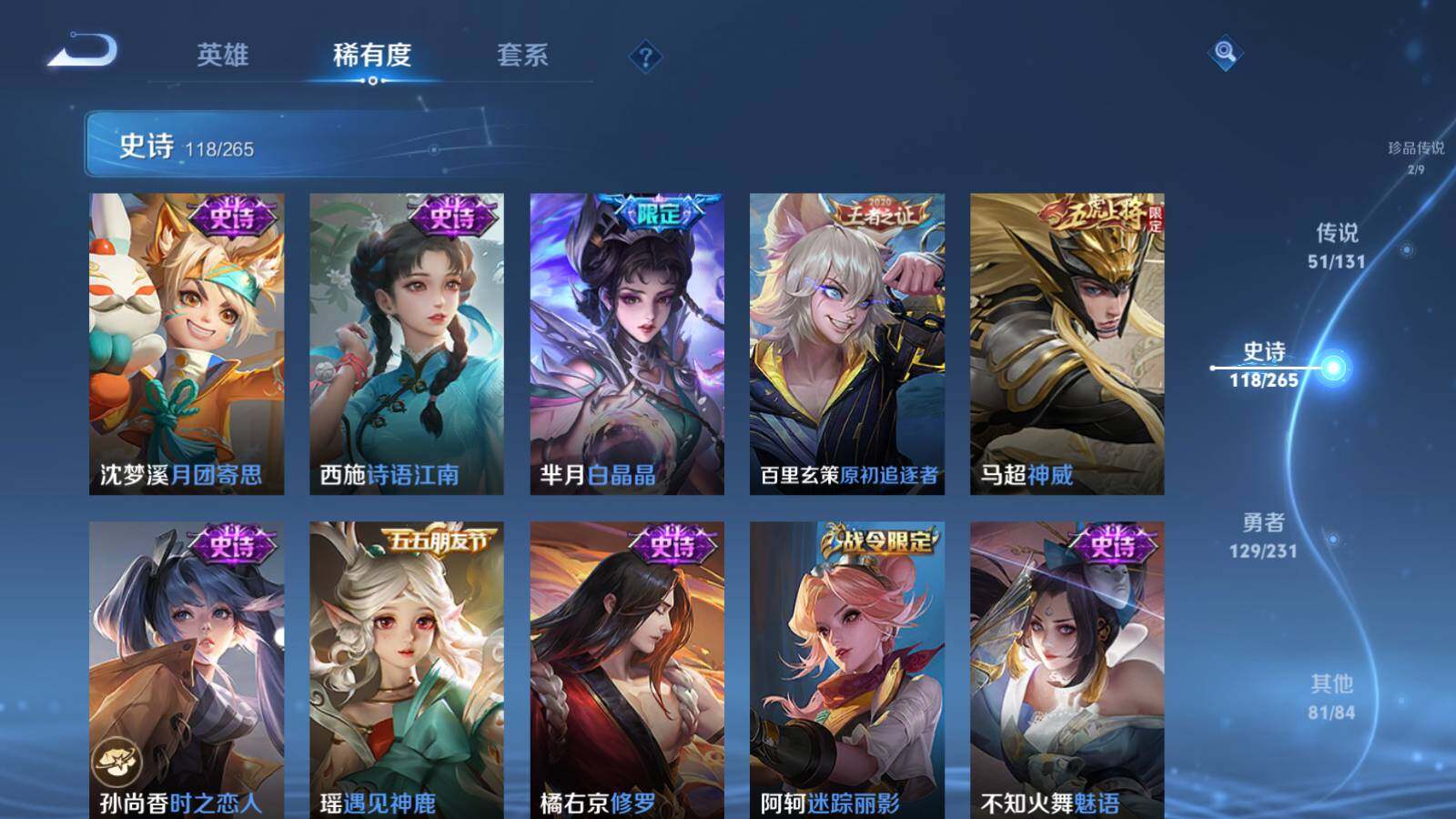 WZCMW412600王者荣耀账号详情图24