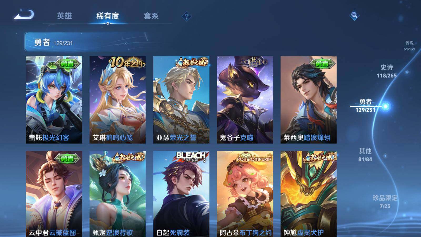 WZCMW412600王者荣耀账号详情图25