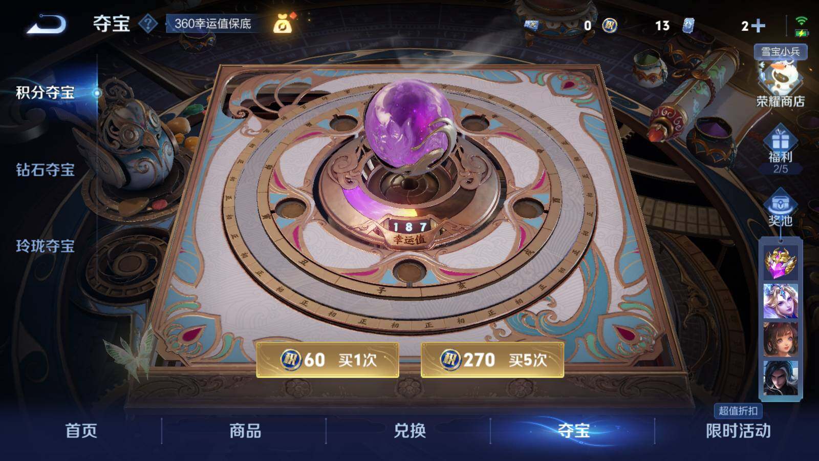 WZCMW412600王者荣耀账号详情图26