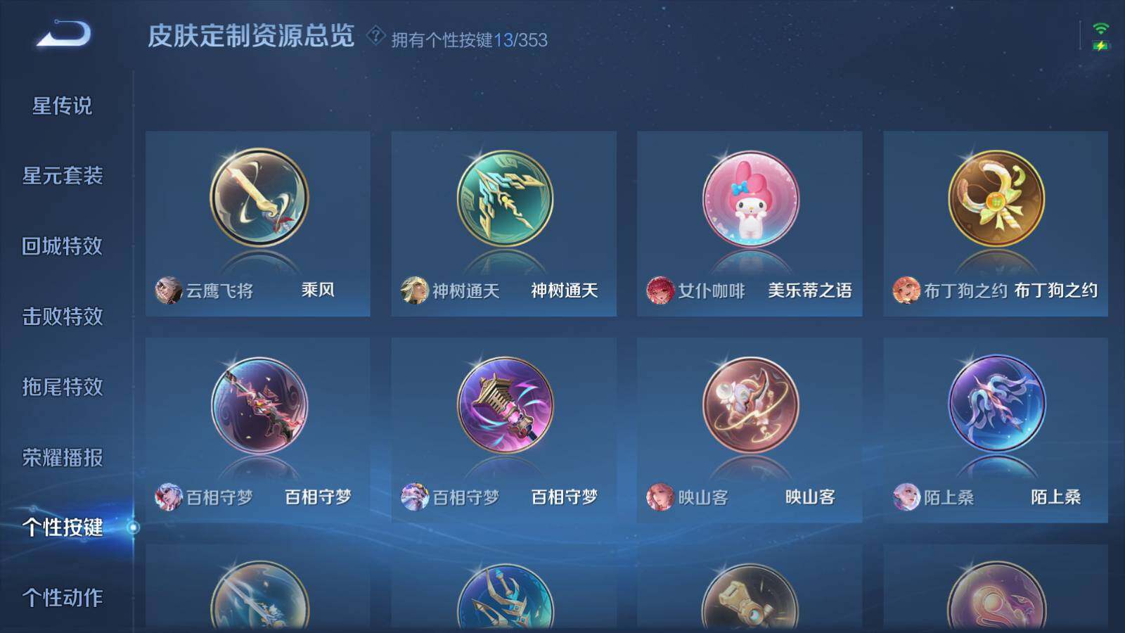 WZCMW412600王者荣耀账号详情图28