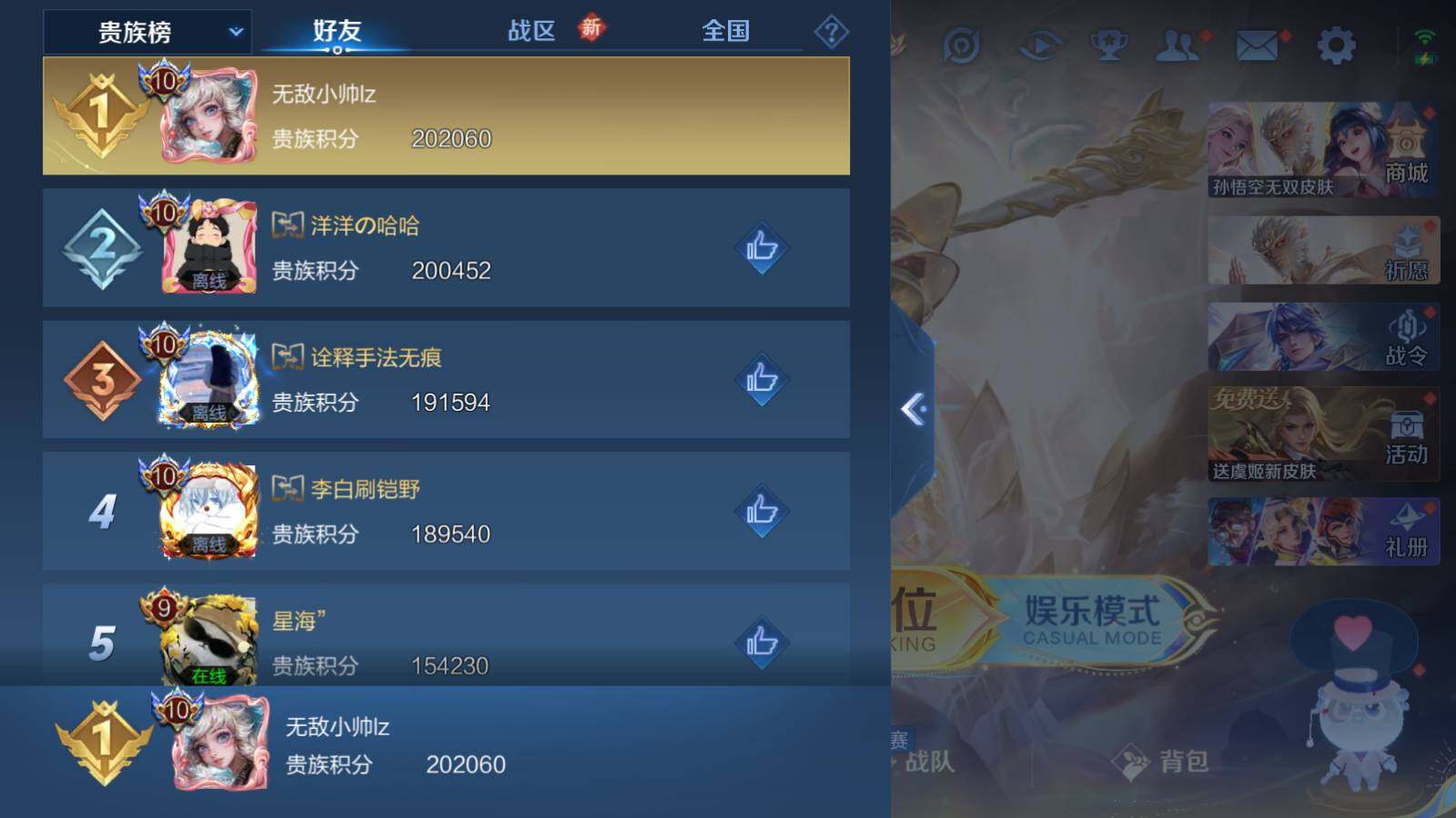 WZCMW412600王者荣耀账号详情图31