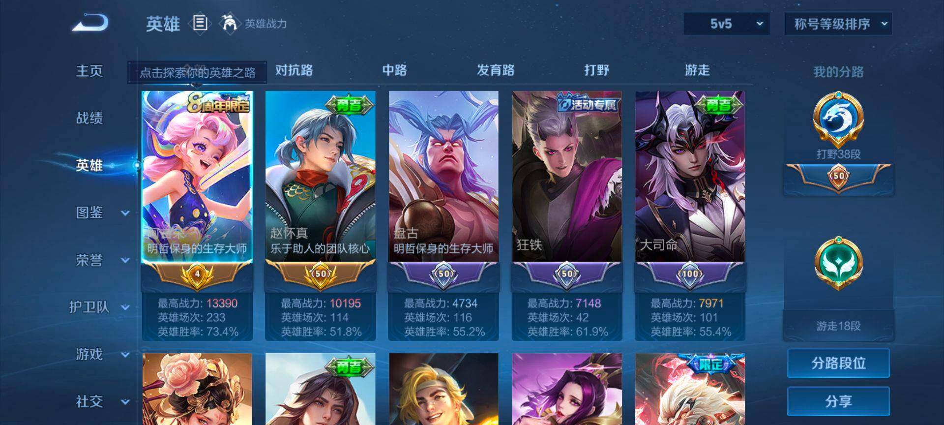 WZQM417993王者荣耀账号详情图4