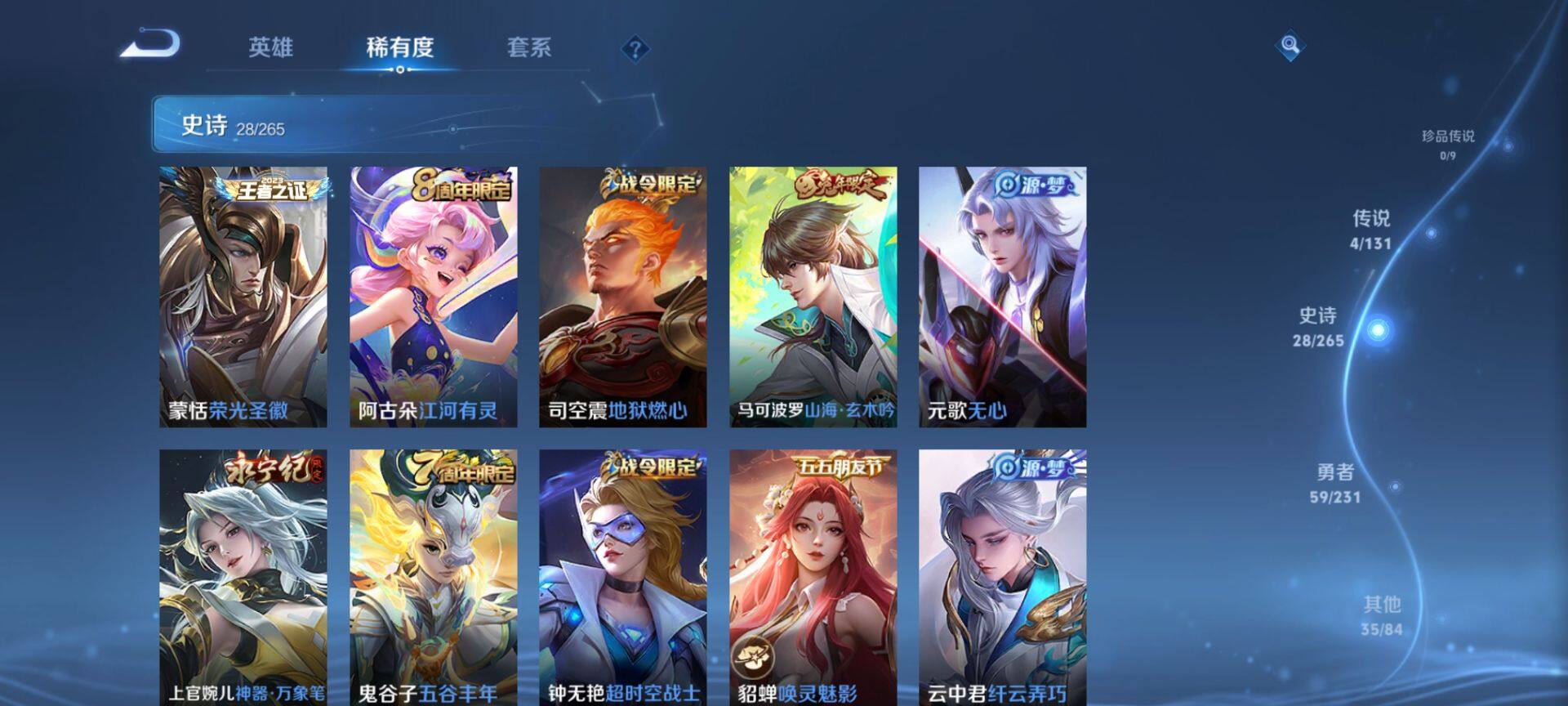 WZQM417993王者荣耀账号详情图7