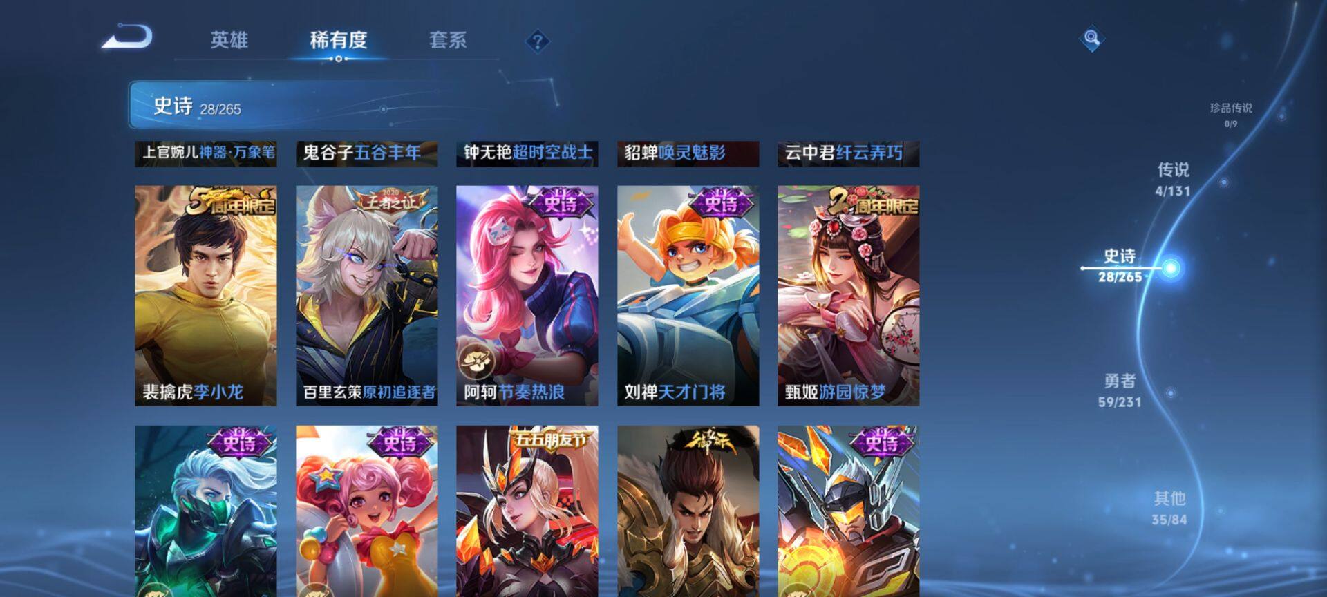 WZQM417993王者荣耀账号详情图8