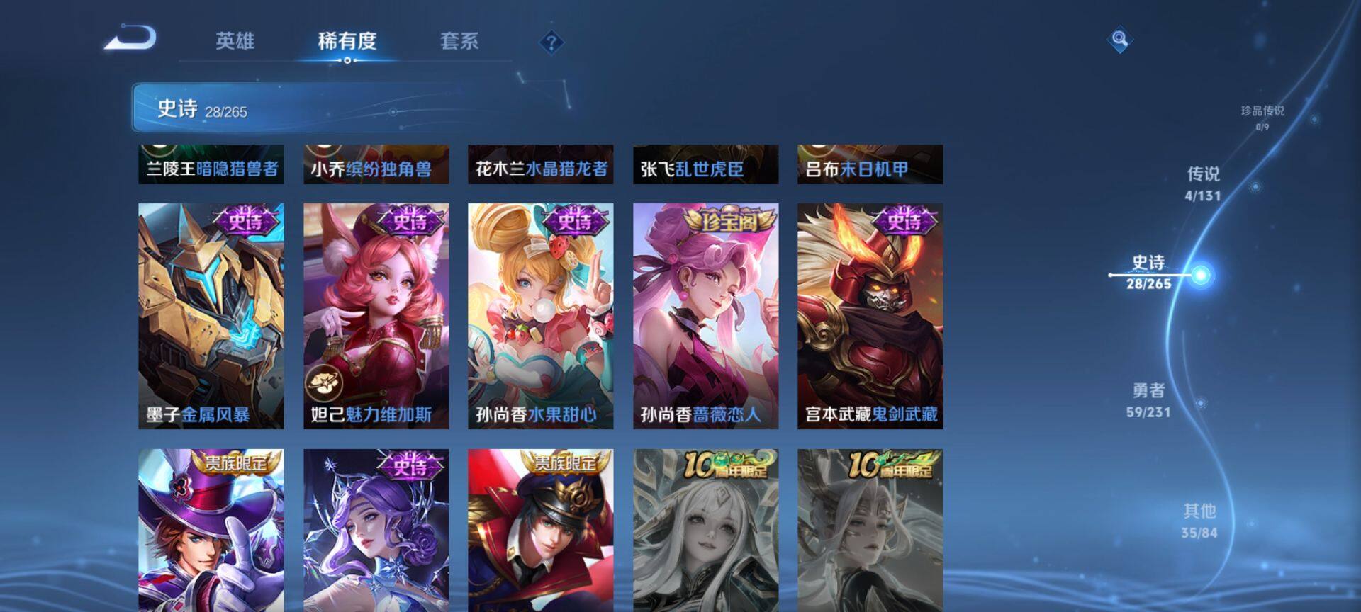 WZQM417993王者荣耀账号详情图9