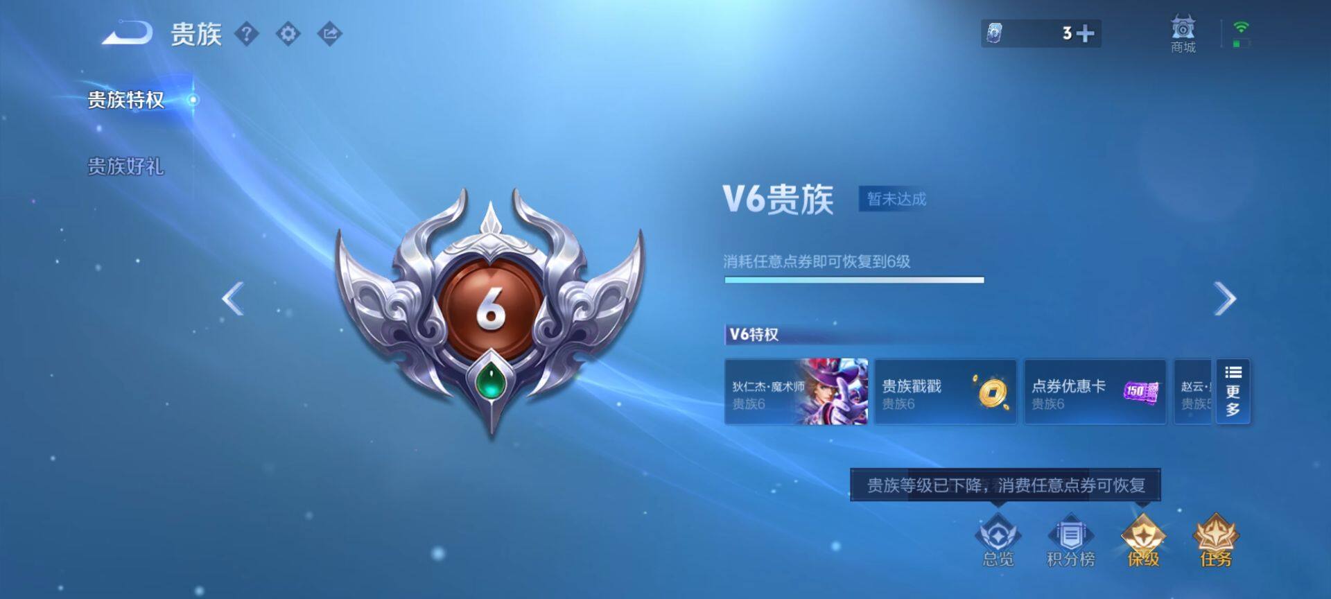 WZQM417993王者荣耀账号详情图10