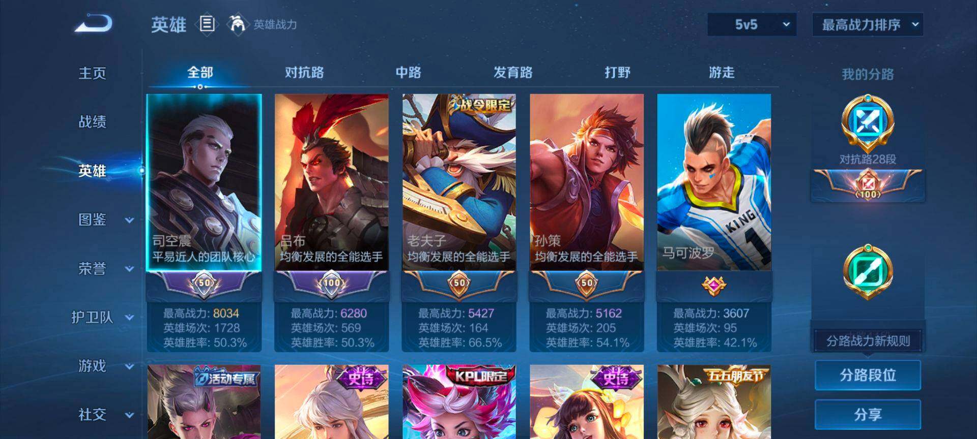 WZQM417994王者荣耀账号详情图4 WZQM417994王者荣耀账号详情图4