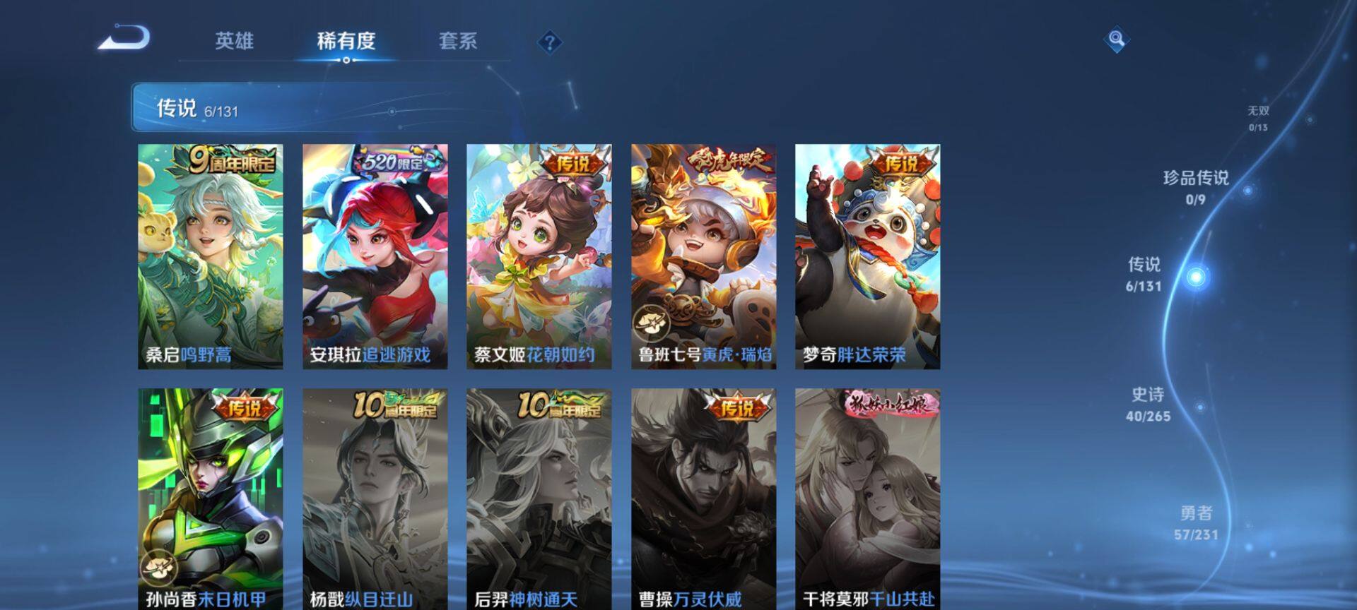 WZQM417994王者荣耀账号详情图6 WZQM417994王者荣耀账号详情图6