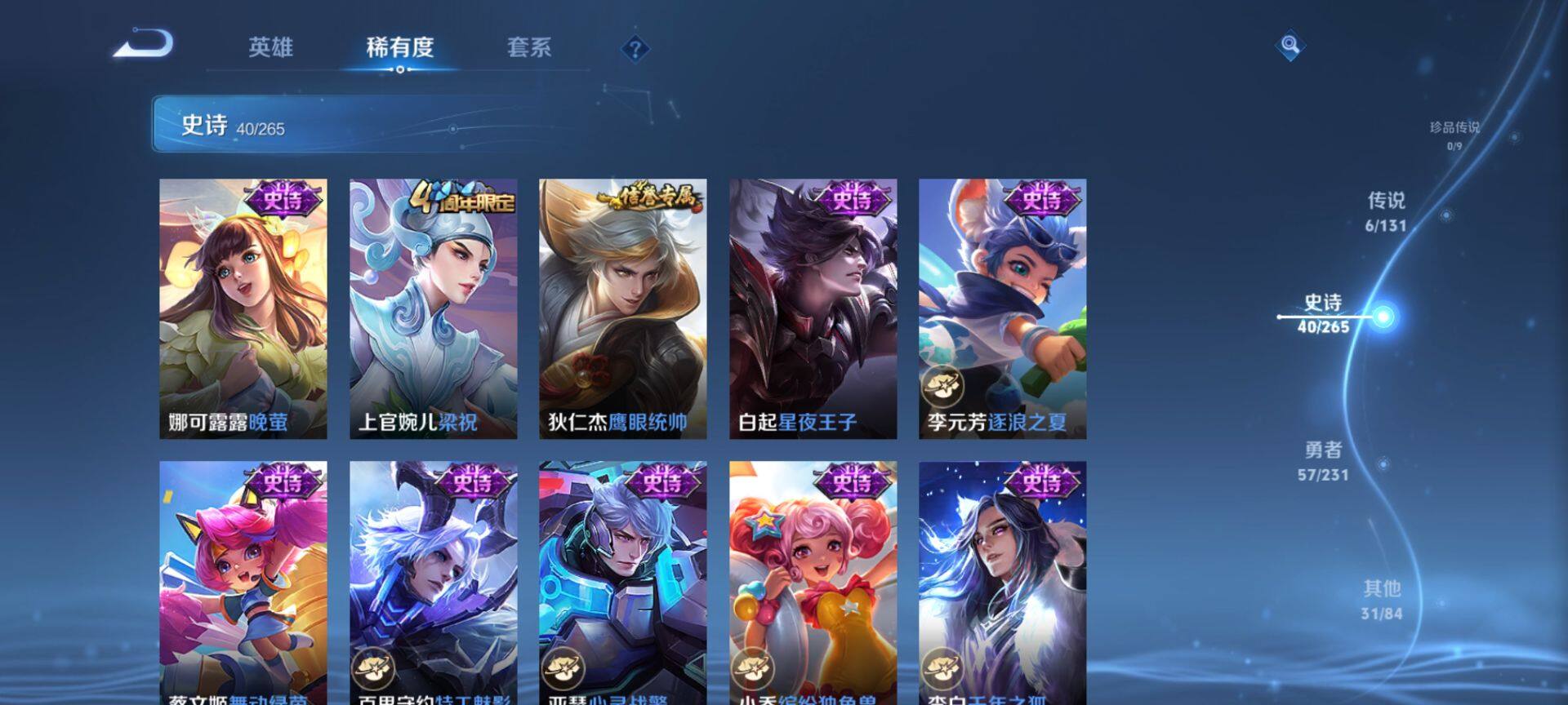 WZQM417994王者荣耀账号详情图9 WZQM417994王者荣耀账号详情图9