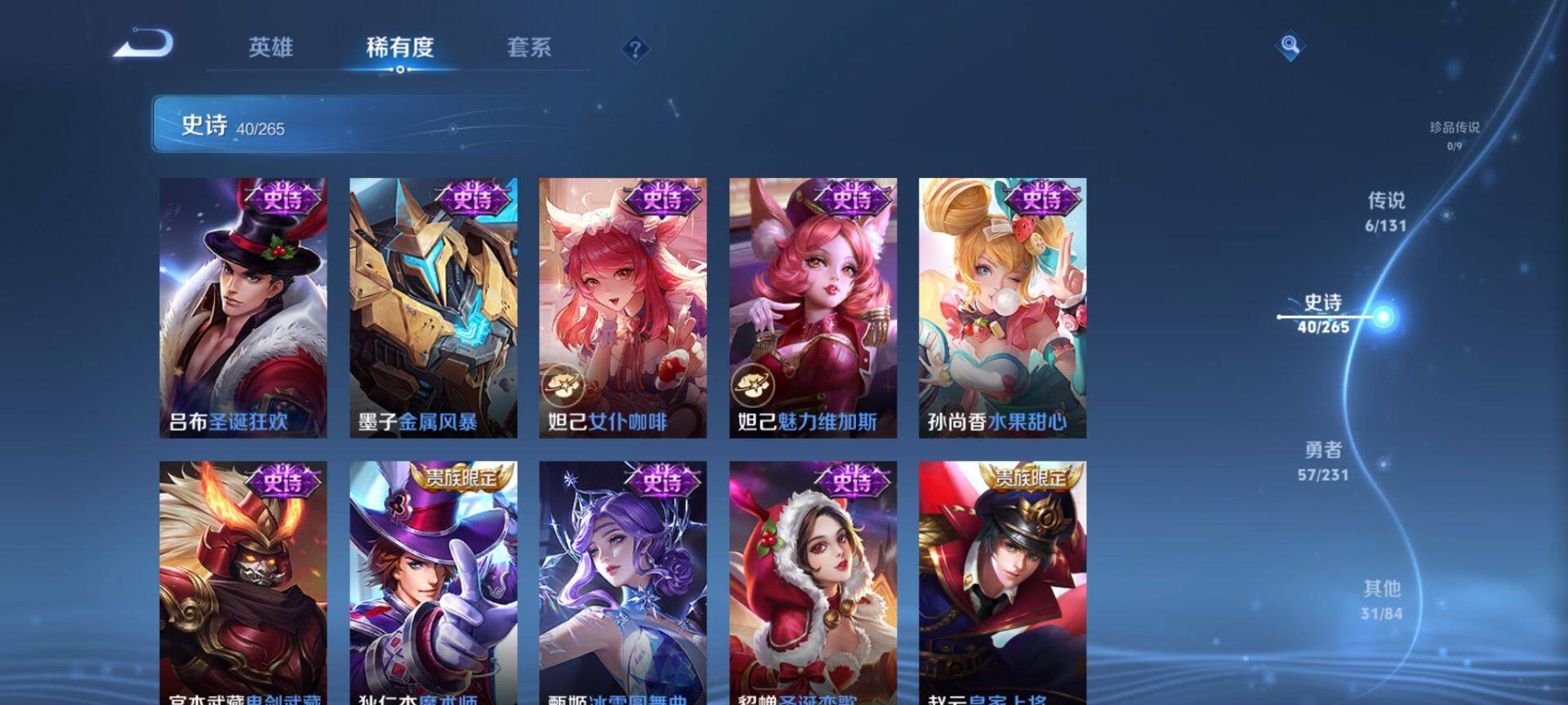 WZQM417994王者荣耀账号详情图10 WZQM417994王者荣耀账号详情图10