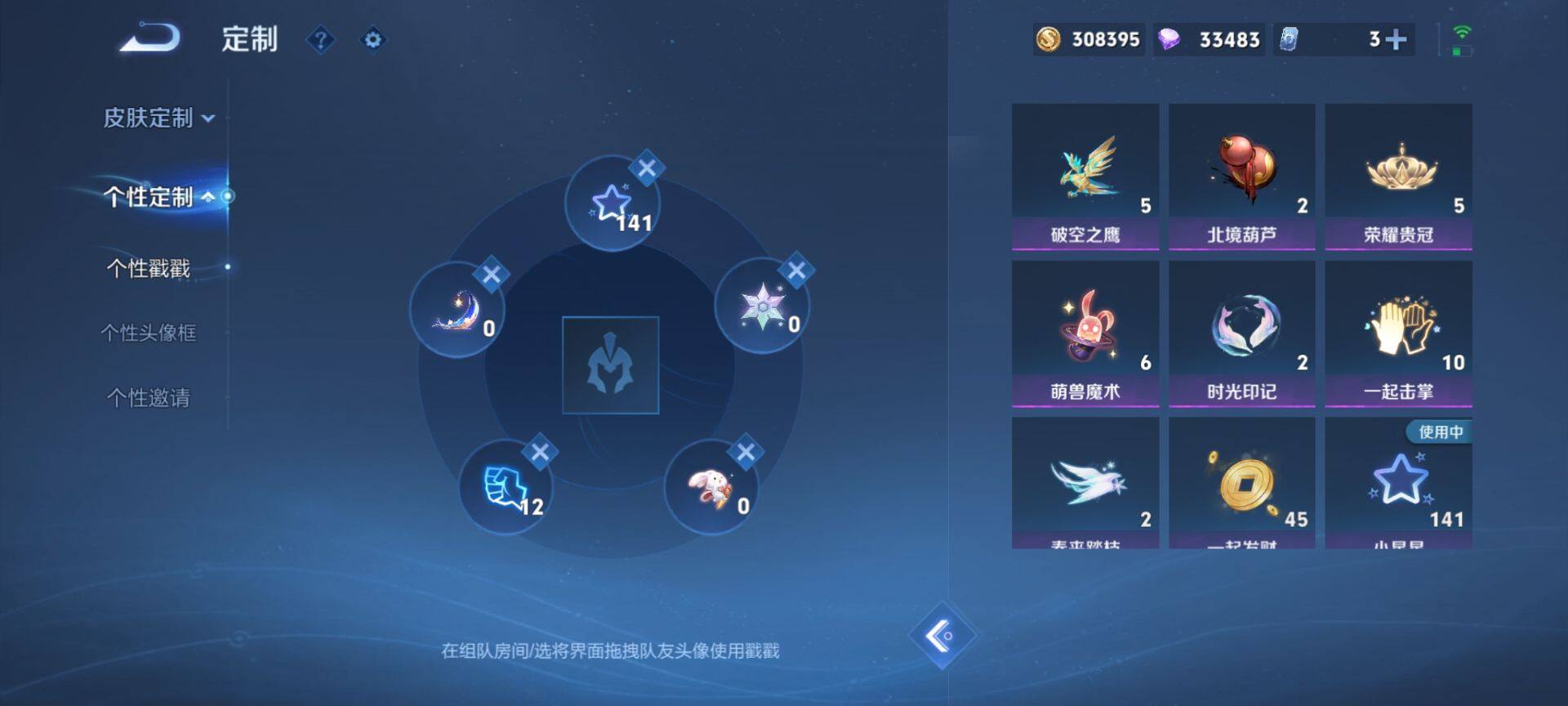 WZQM417994王者荣耀账号详情图12 WZQM417994王者荣耀账号详情图12