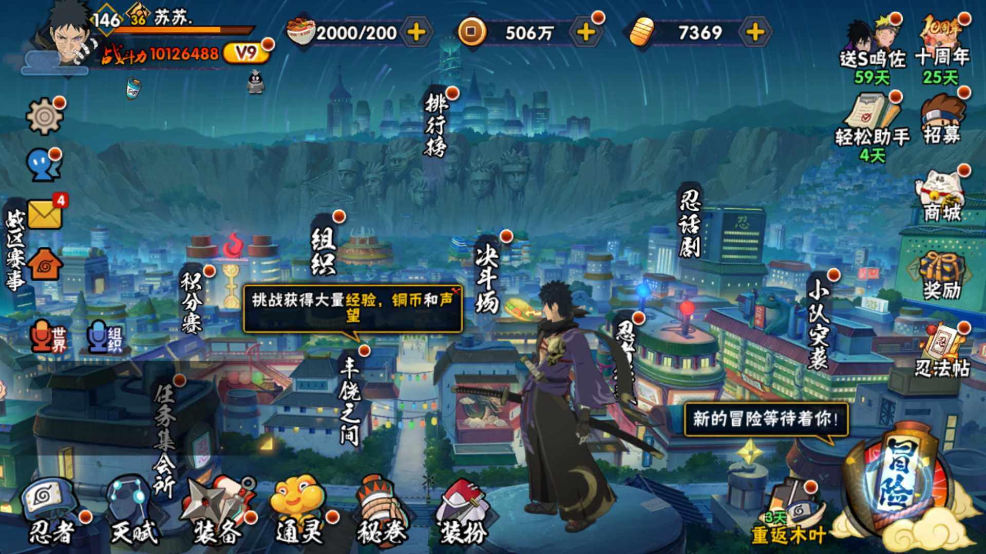 HYLFY40634火影忍者账号详情图3