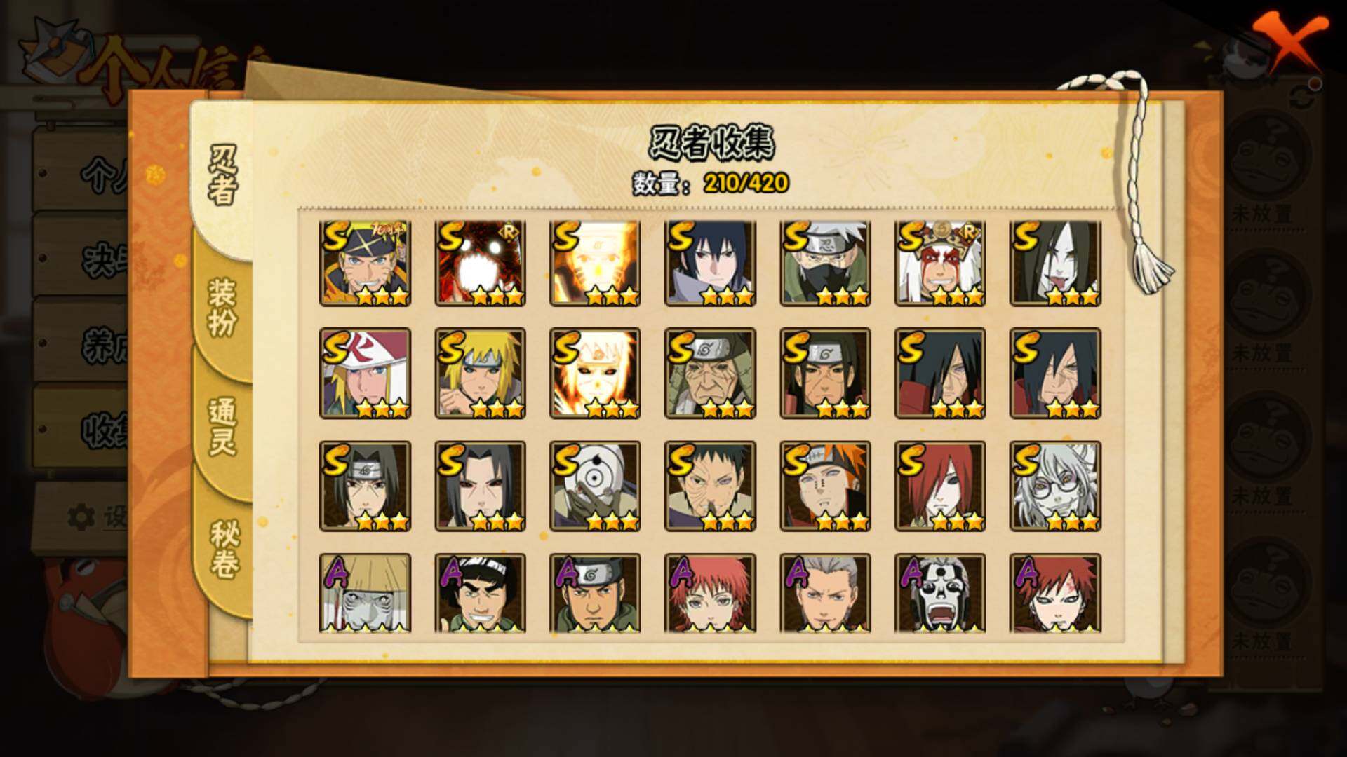 HYLFY40634火影忍者账号详情图5