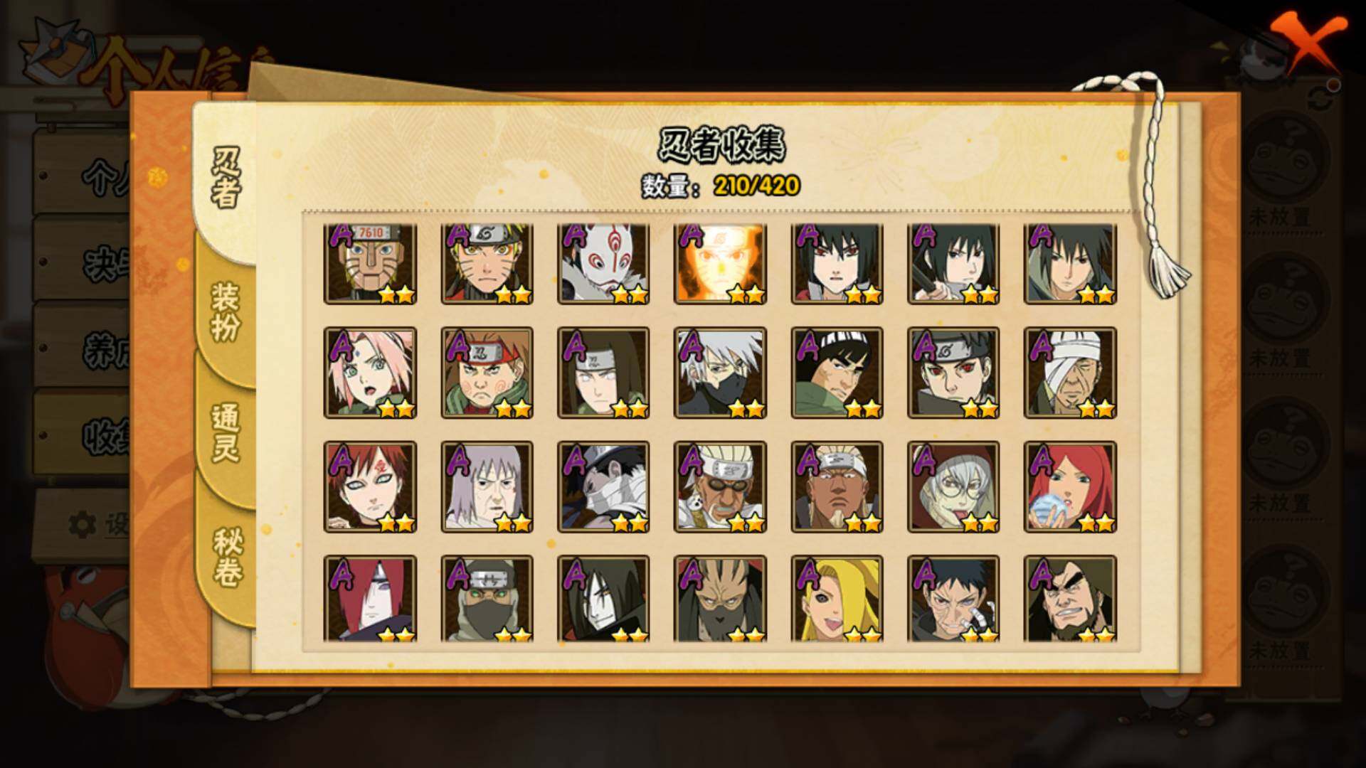 HYLFY40634火影忍者账号详情图6