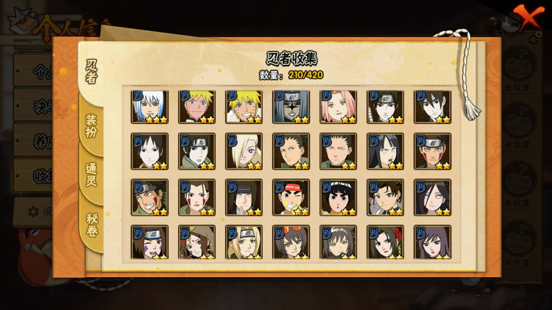 HYLFY40634火影忍者账号详情图8