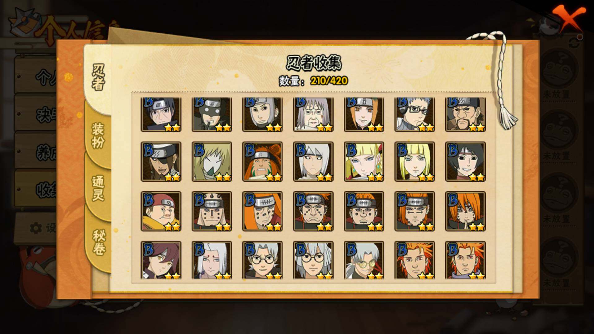 HYLFY40634火影忍者账号详情图9