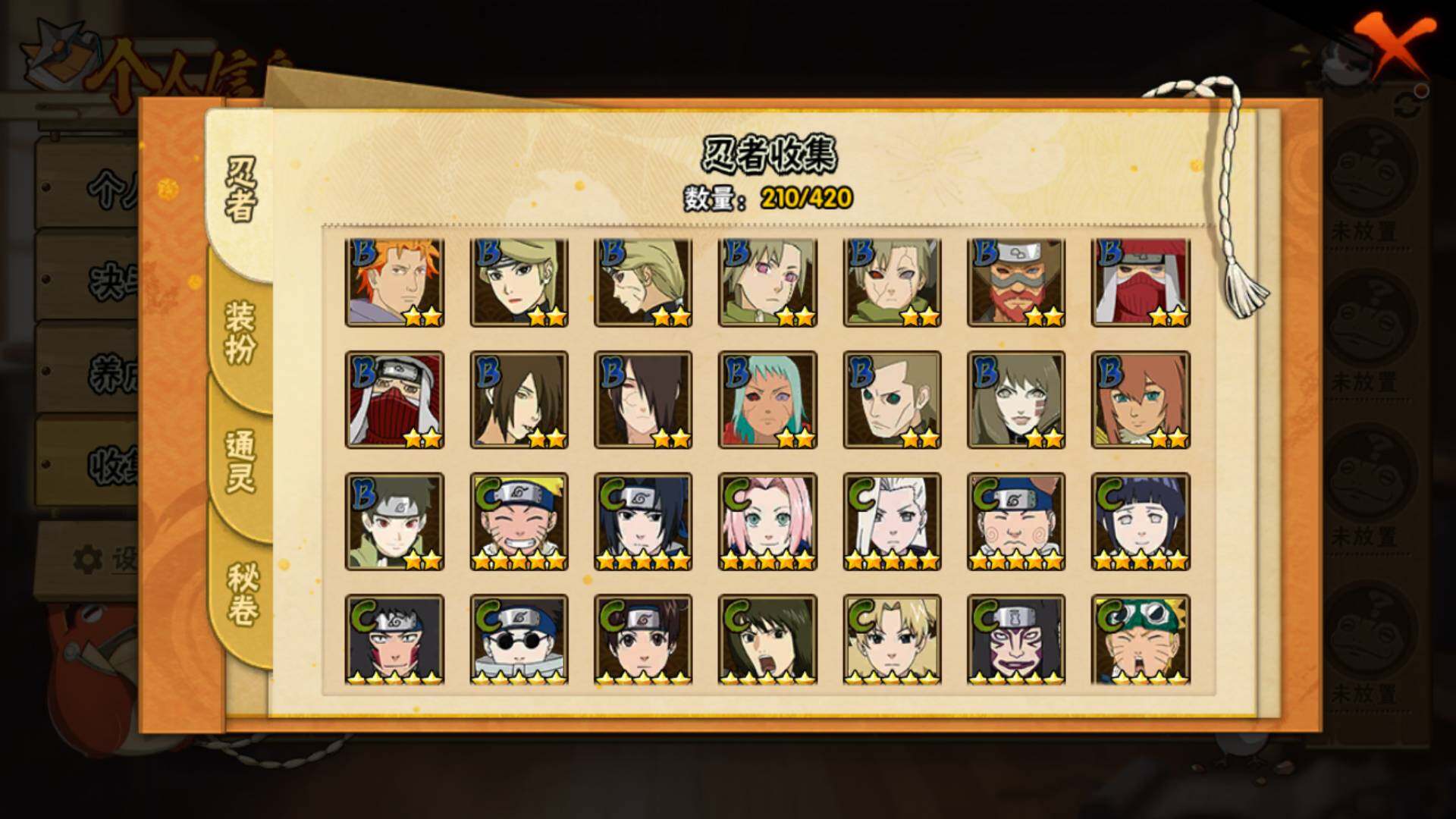 HYLFY40634火影忍者账号详情图10