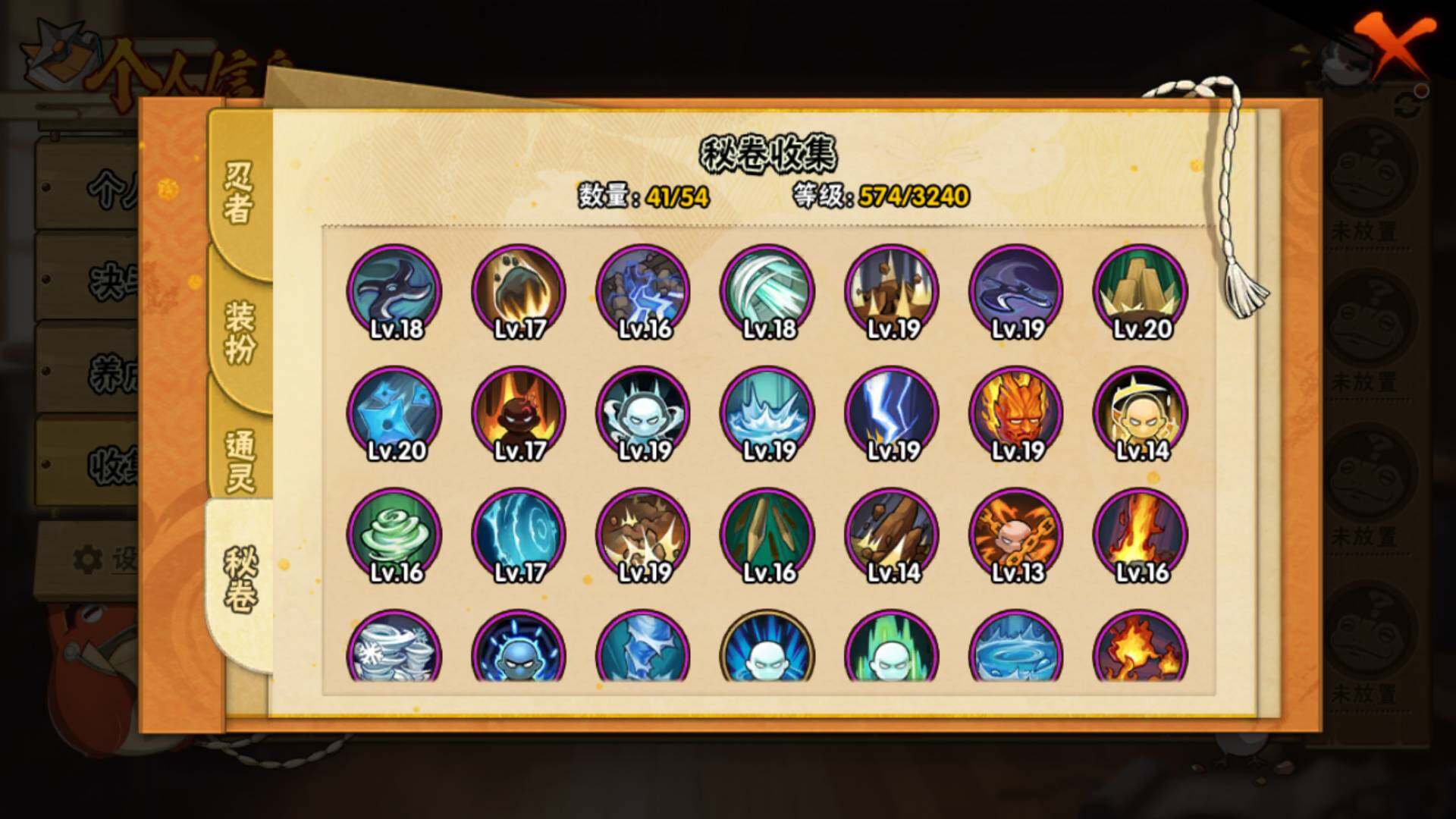 HYLFY40634火影忍者账号详情图15