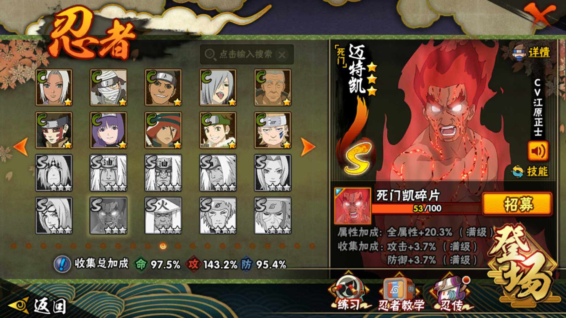 HYLFY40634火影忍者账号详情图17