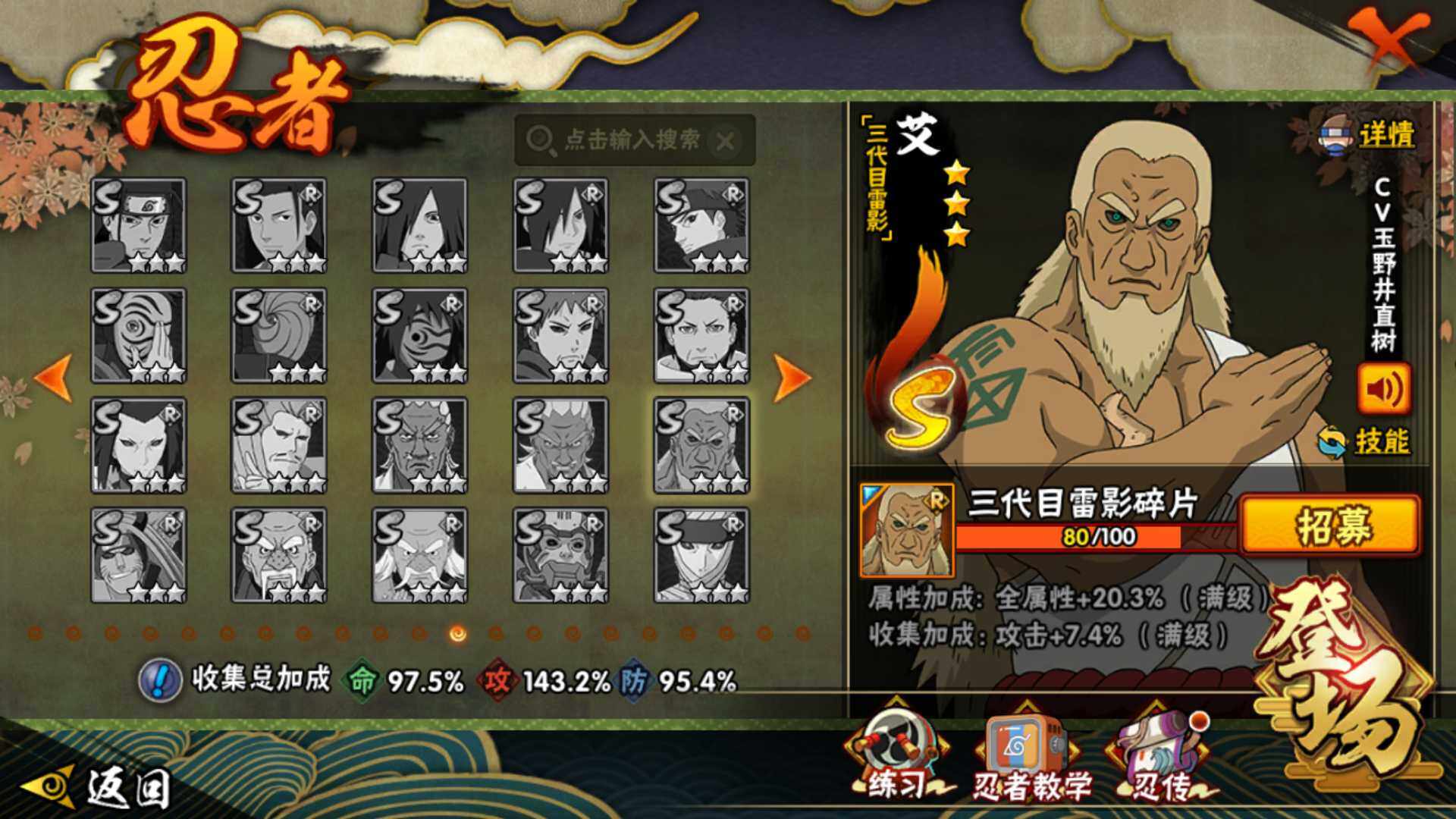 HYLFY40634火影忍者账号详情图18