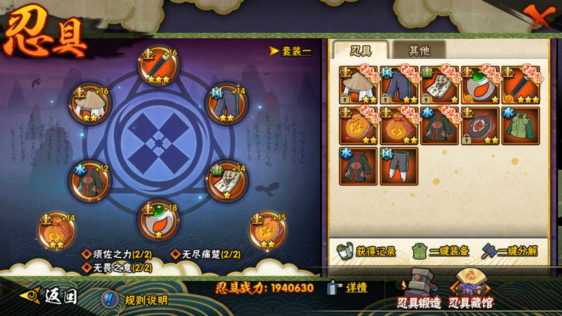 HYLFY40634火影忍者账号详情图21