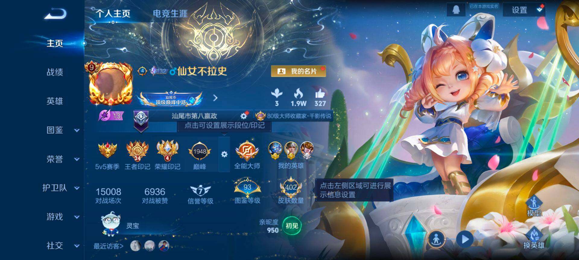 WZCMW428476王者荣耀账号详情图2 WZCMW428476王者荣耀账号详情图2