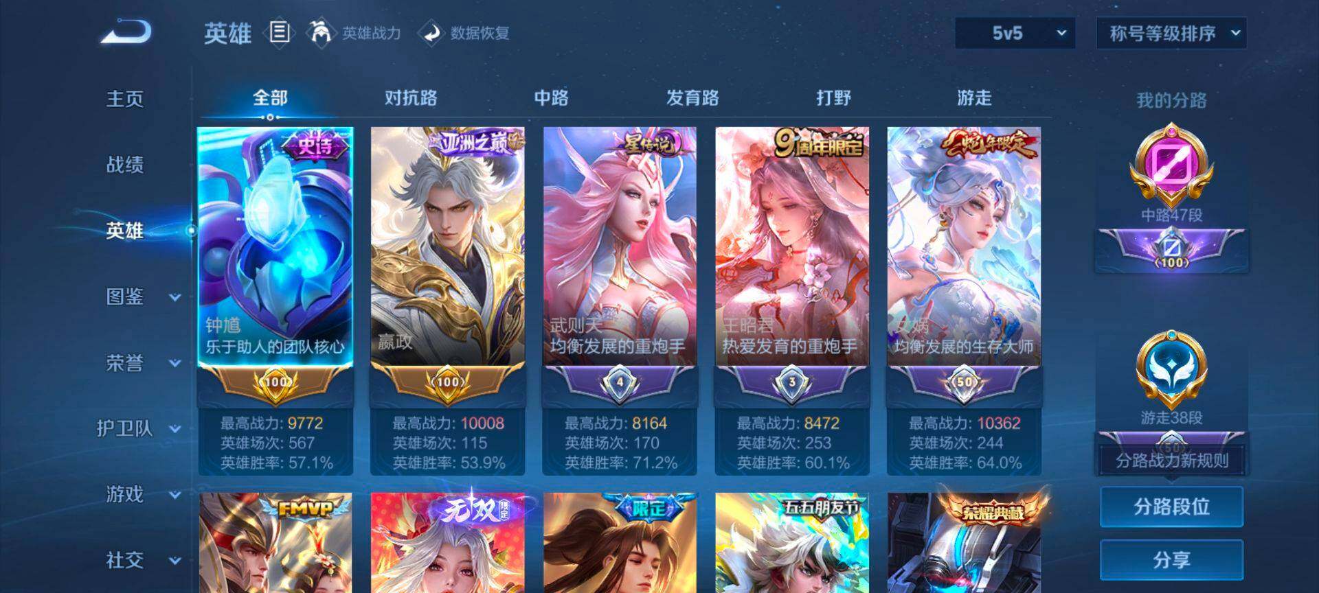 WZCMW428476王者荣耀账号详情图3 WZCMW428476王者荣耀账号详情图3