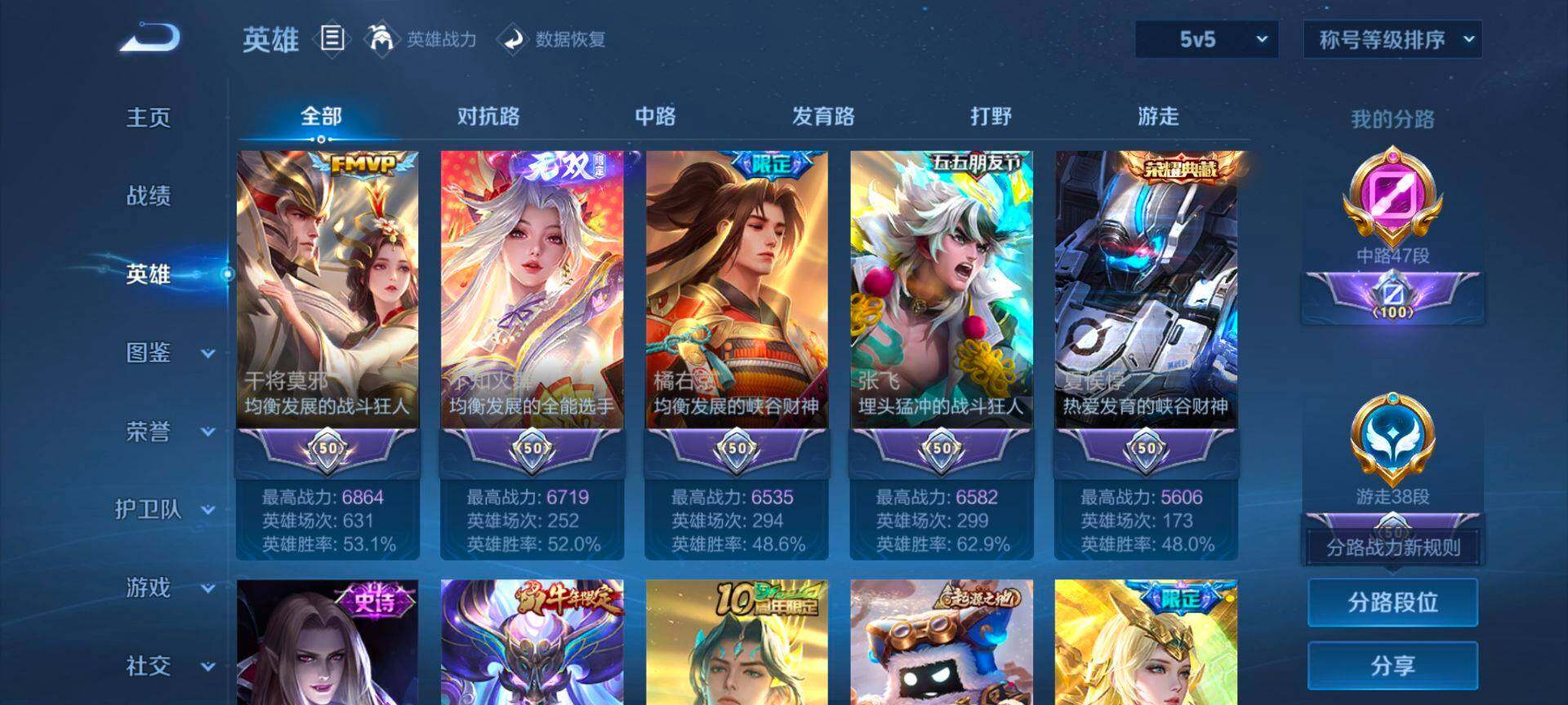 WZCMW428476王者荣耀账号详情图4