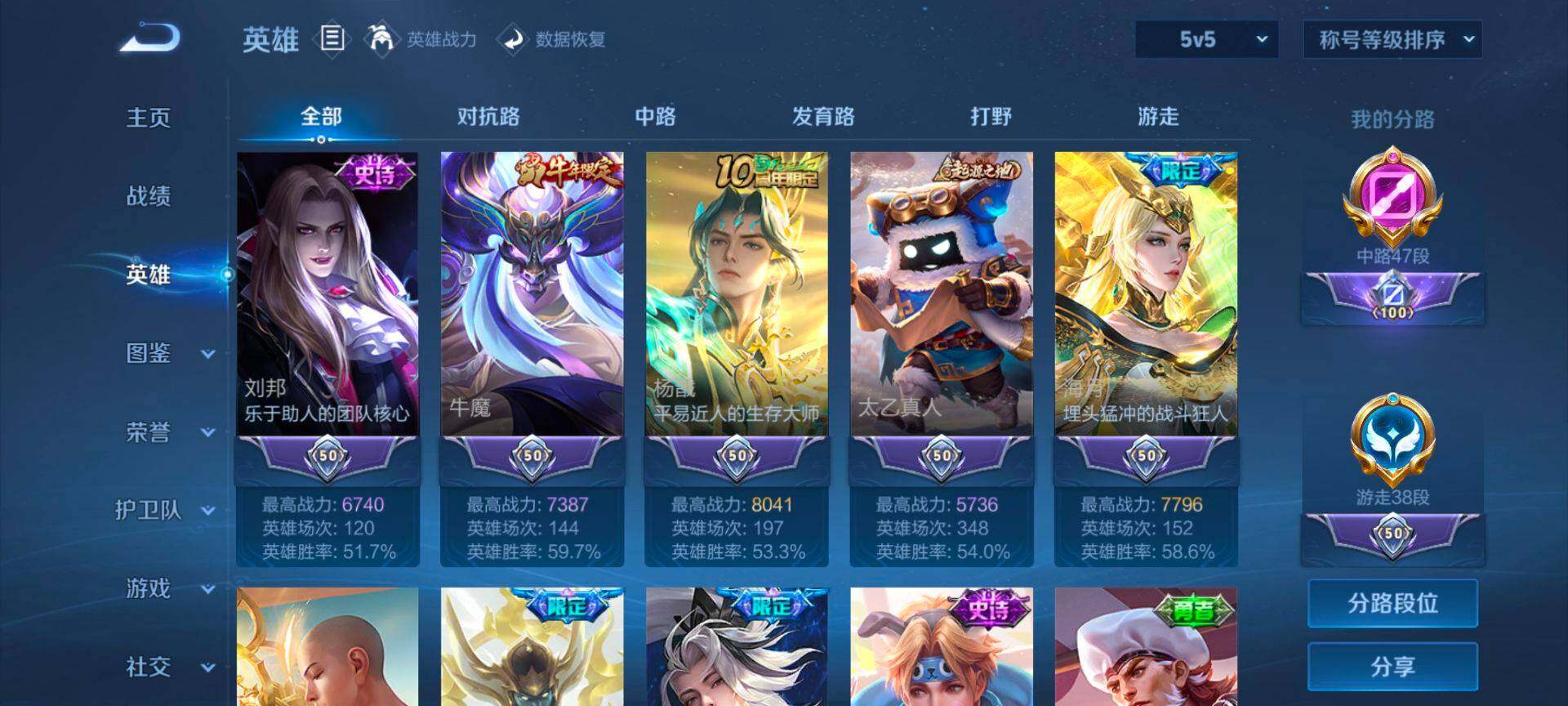 WZCMW428476王者荣耀账号详情图5 WZCMW428476王者荣耀账号详情图5