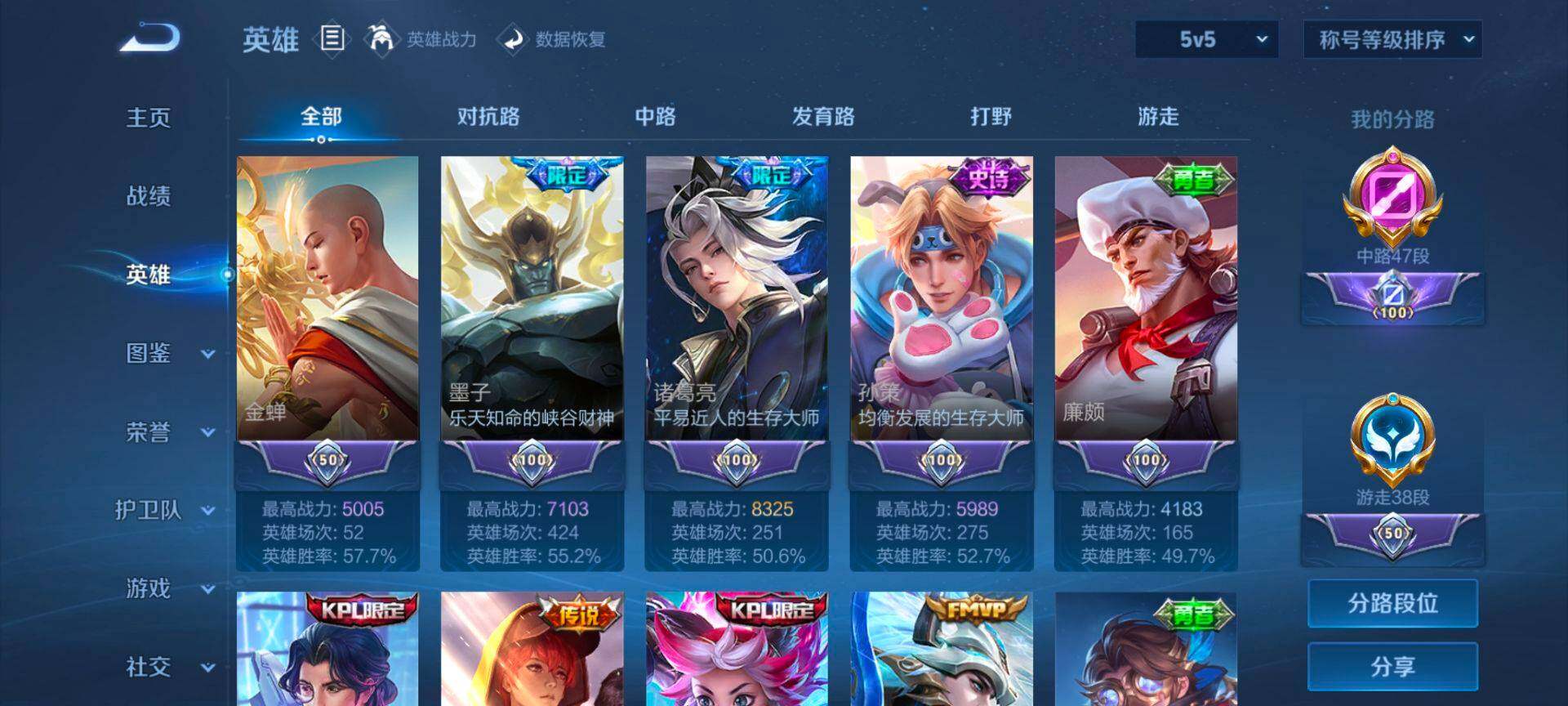 WZCMW428476王者荣耀账号详情图6