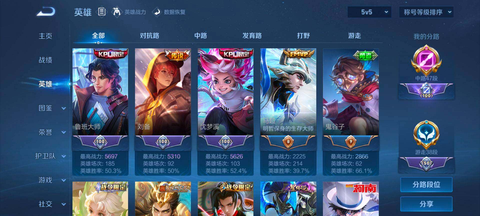 WZCMW428476王者荣耀账号详情图7