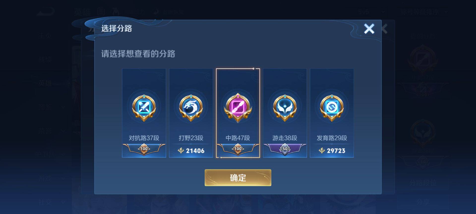 WZCMW428476王者荣耀账号详情图8 WZCMW428476王者荣耀账号详情图8