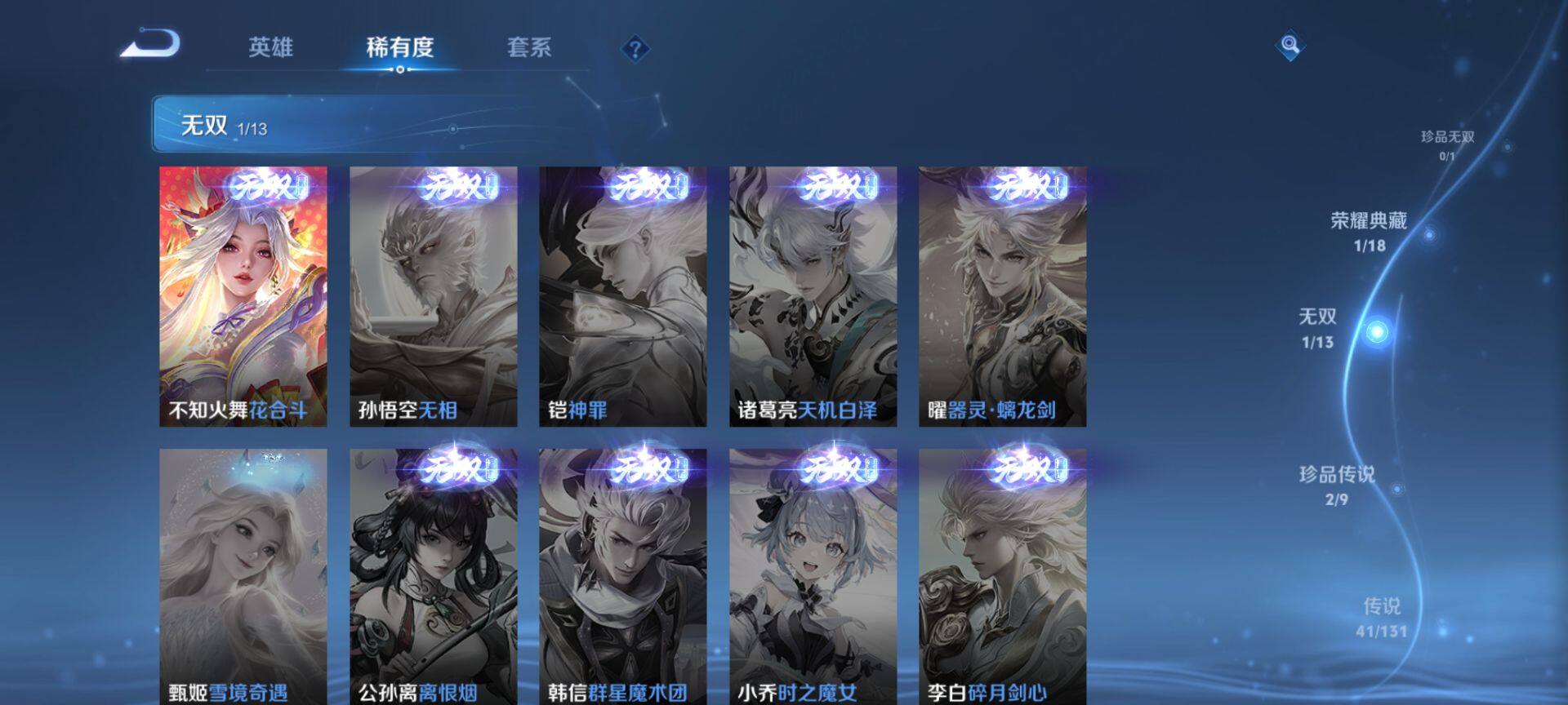 WZCMW428476王者荣耀账号详情图11 WZCMW428476王者荣耀账号详情图11