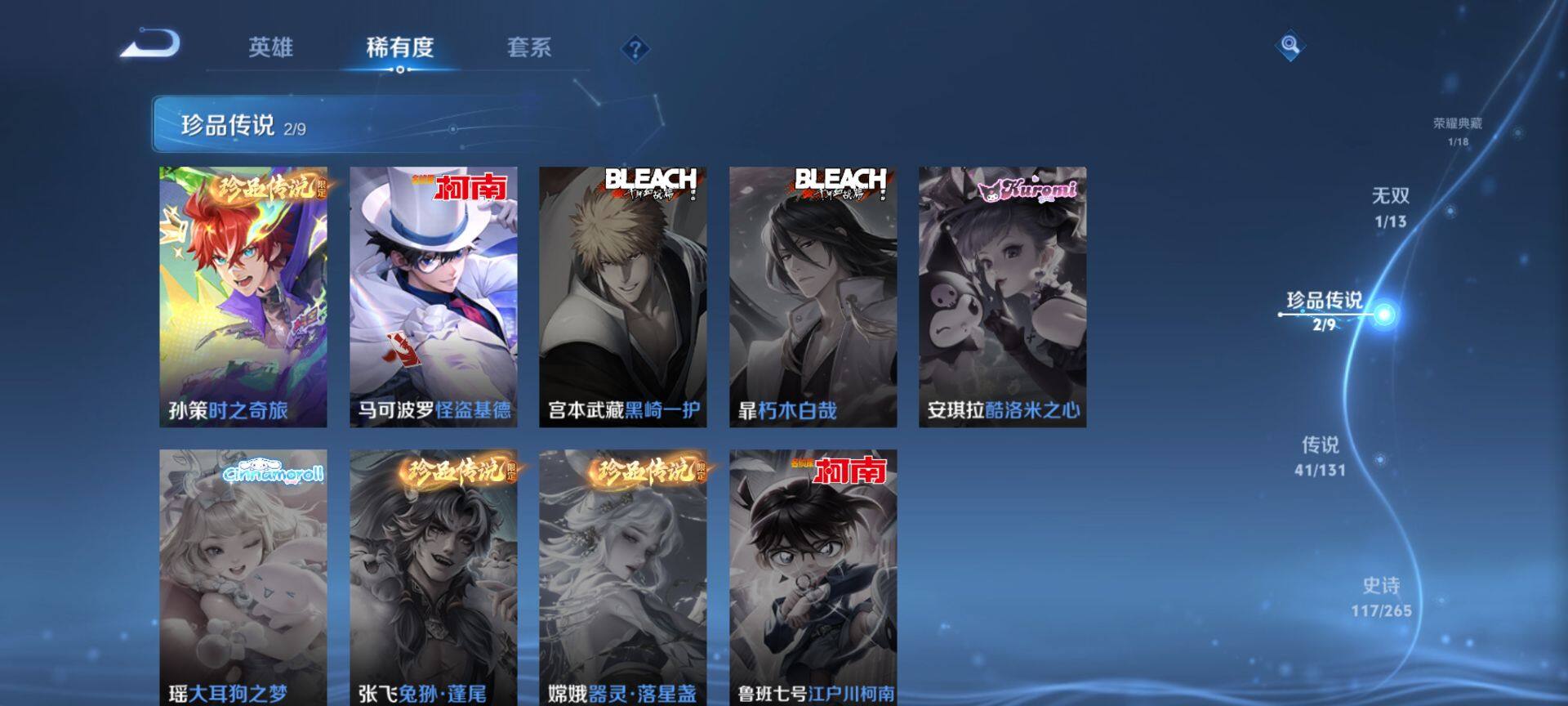 WZCMW428476王者荣耀账号详情图12