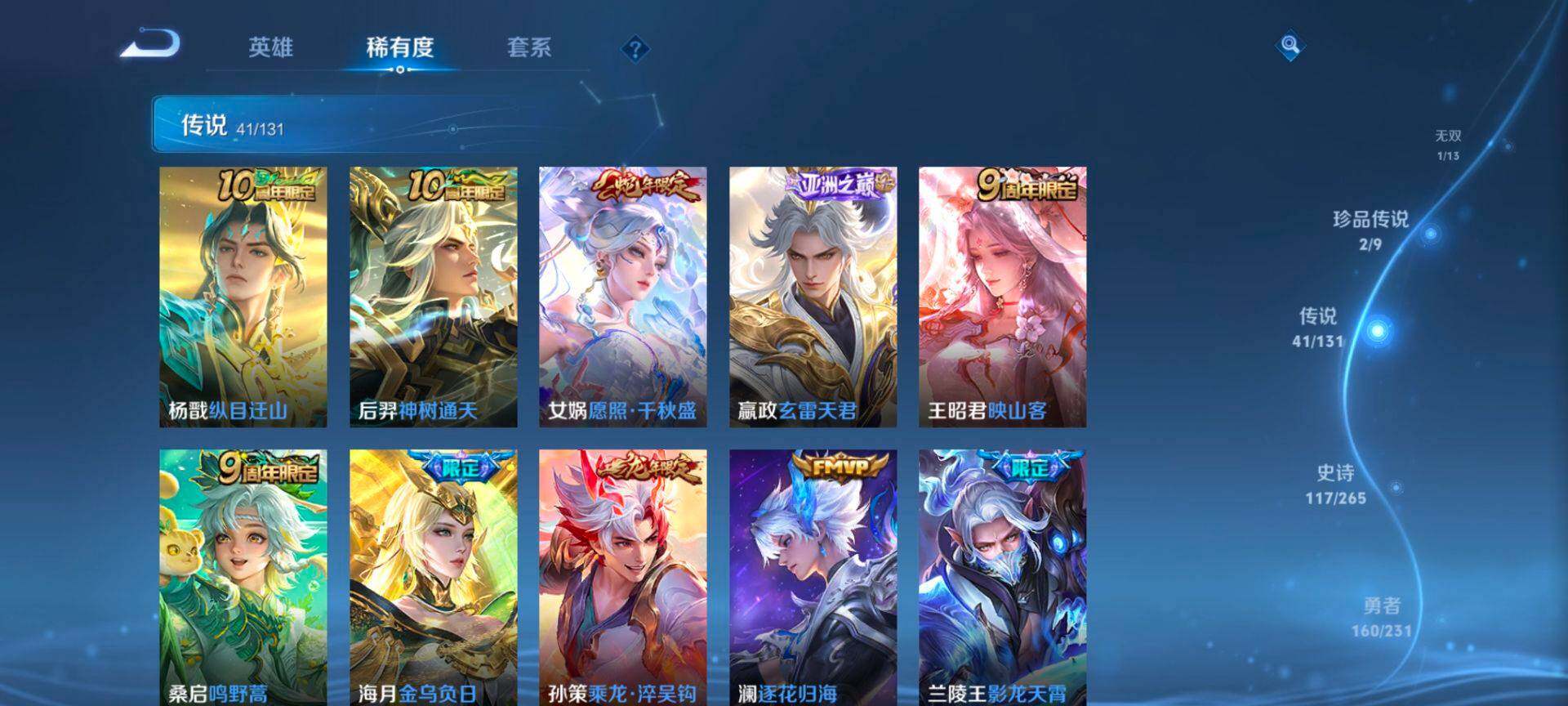 WZCMW428476王者荣耀账号详情图13 WZCMW428476王者荣耀账号详情图13