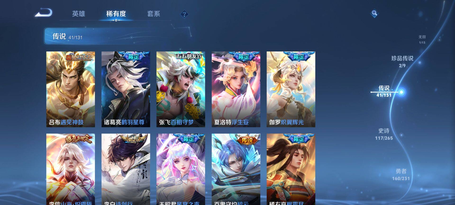 WZCMW428476王者荣耀账号详情图14