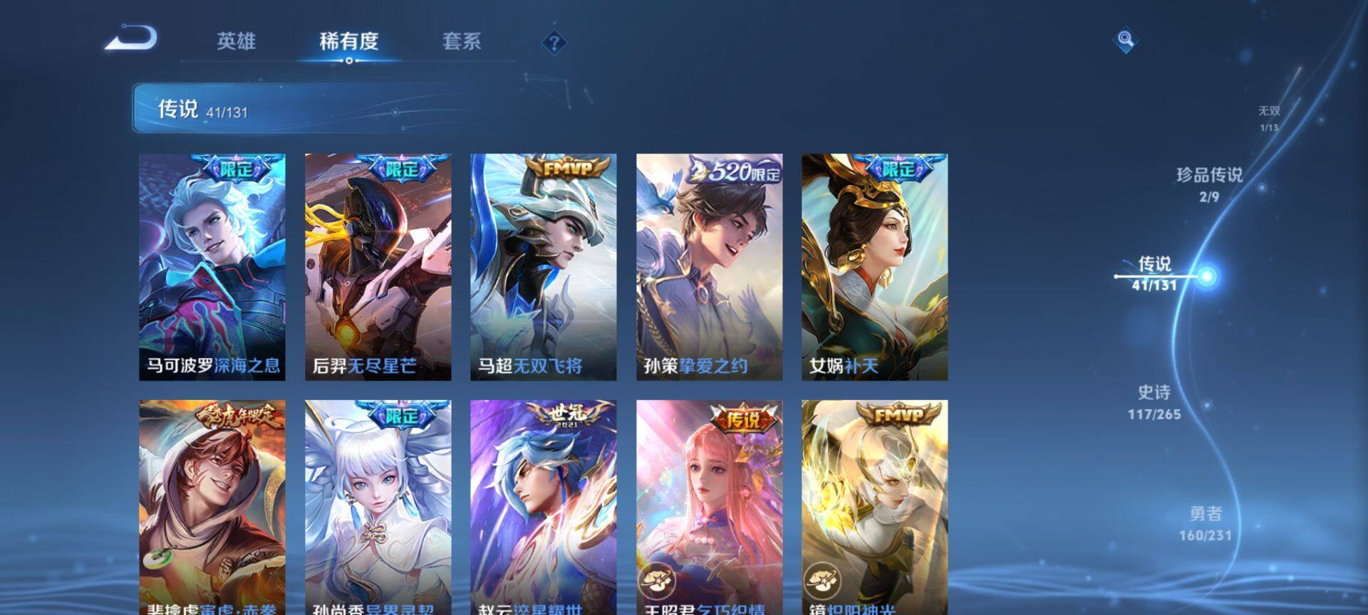 WZCMW428476王者荣耀账号详情图15 WZCMW428476王者荣耀账号详情图15