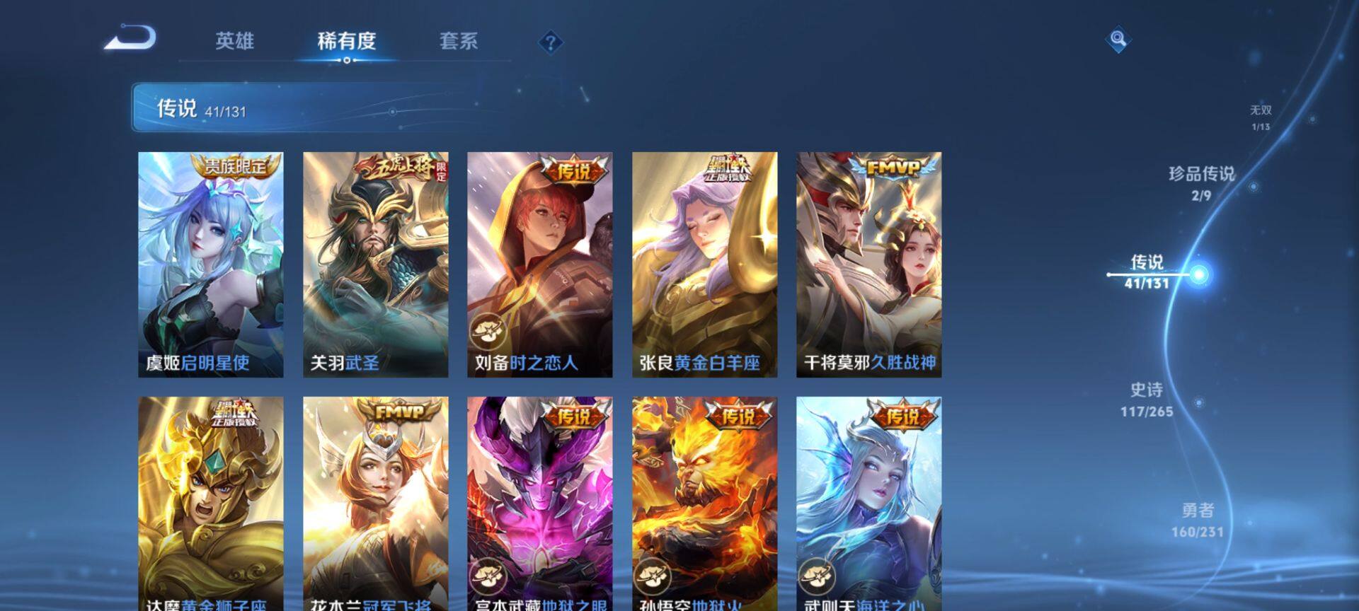 WZCMW428476王者荣耀账号详情图16 WZCMW428476王者荣耀账号详情图16