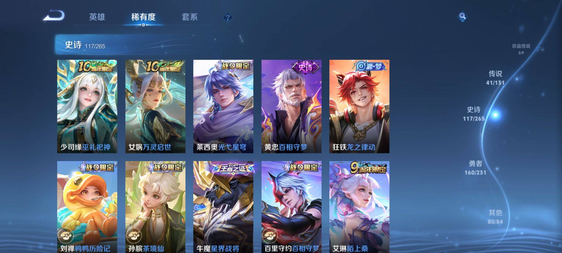 WZCMW428476王者荣耀账号详情图17