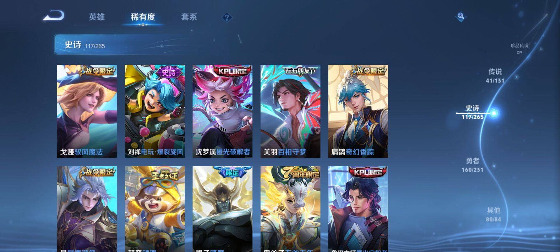 WZCMW428476王者荣耀账号详情图19 WZCMW428476王者荣耀账号详情图19