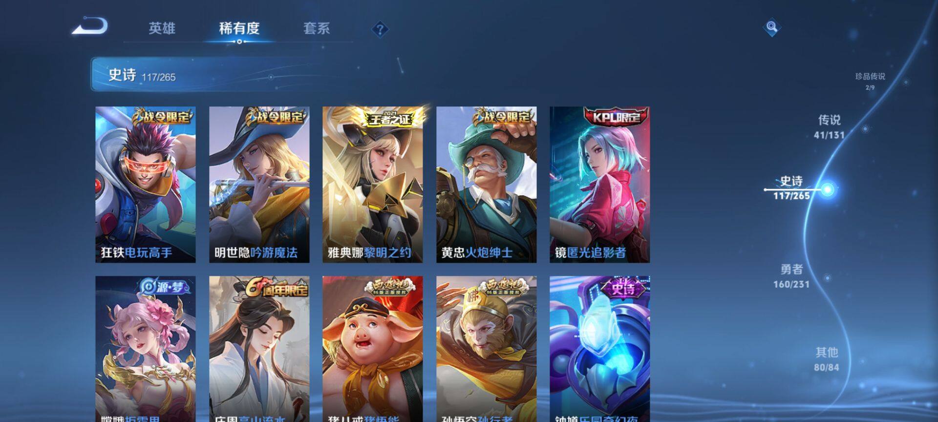 WZCMW428476王者荣耀账号详情图20 WZCMW428476王者荣耀账号详情图20